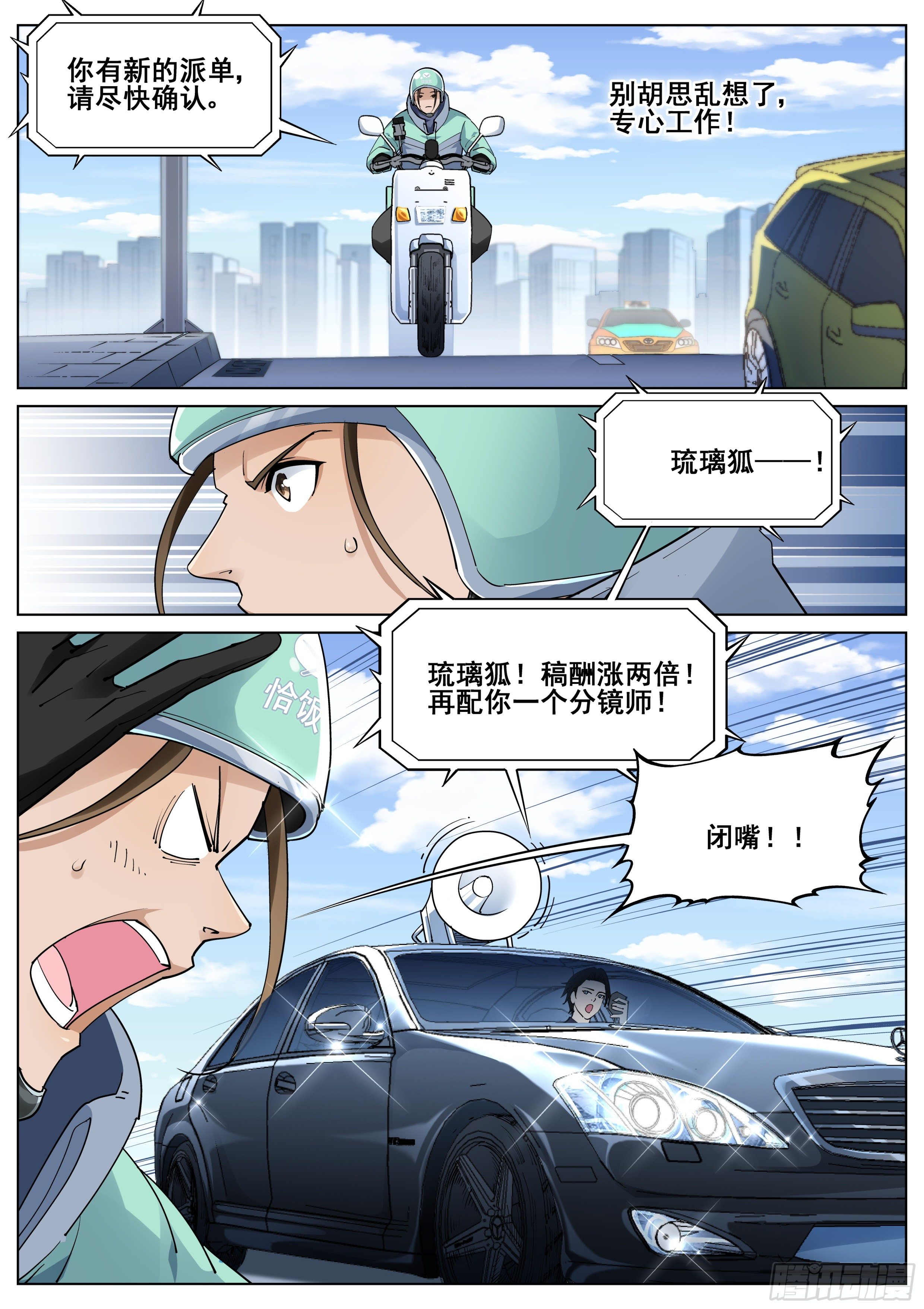 第一百一十四话8