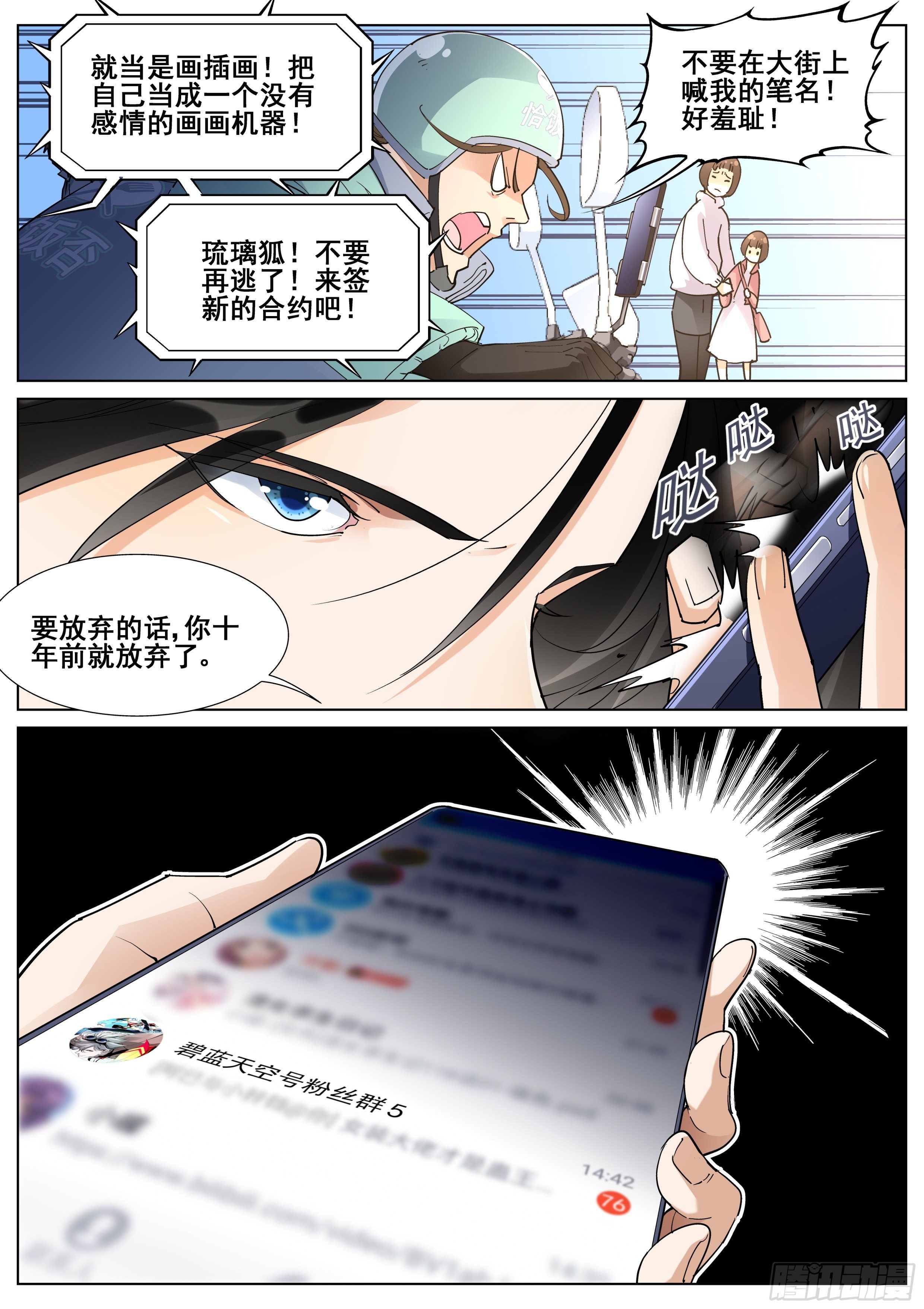 第一百一十四话9