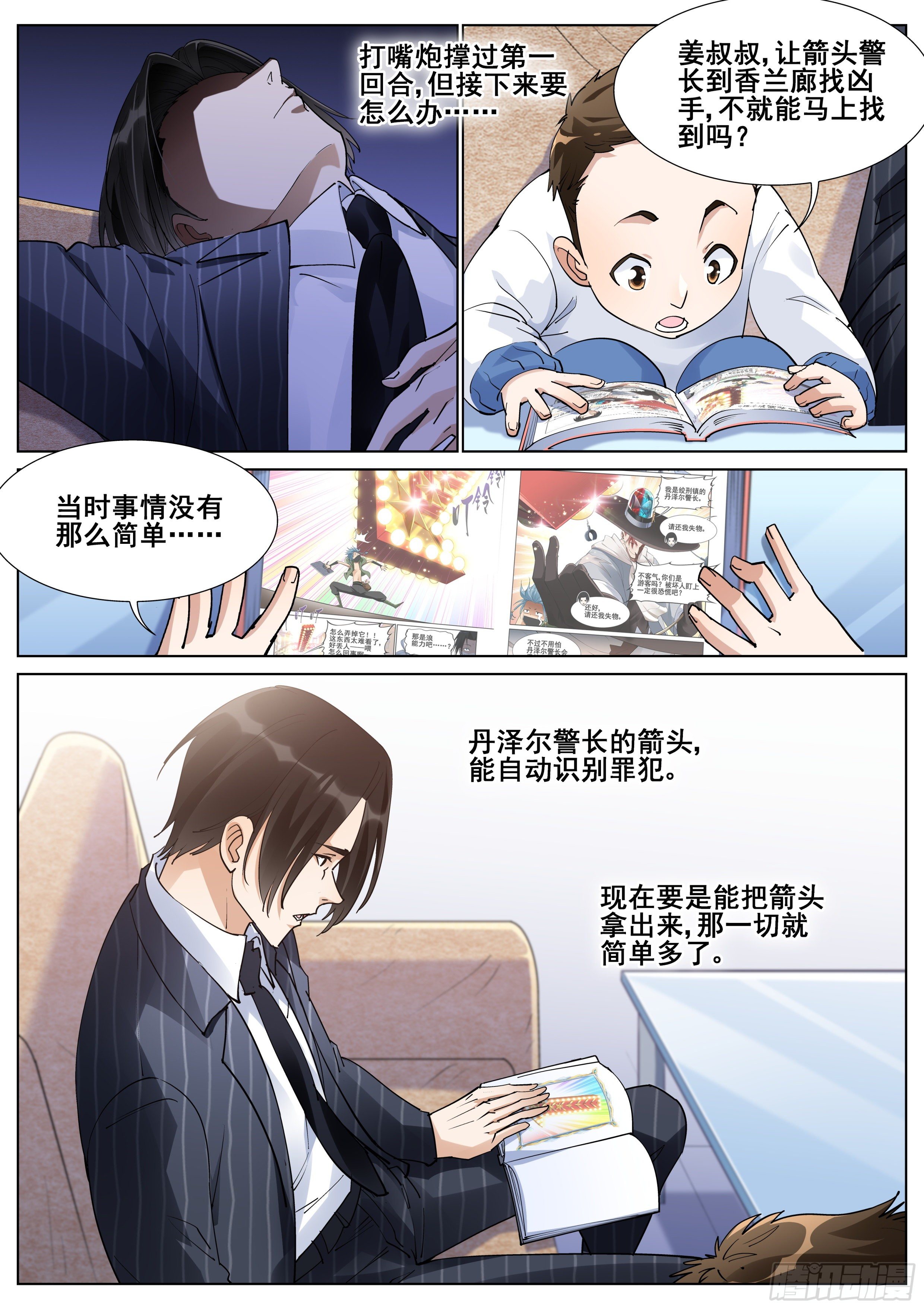 第一百一十五话15