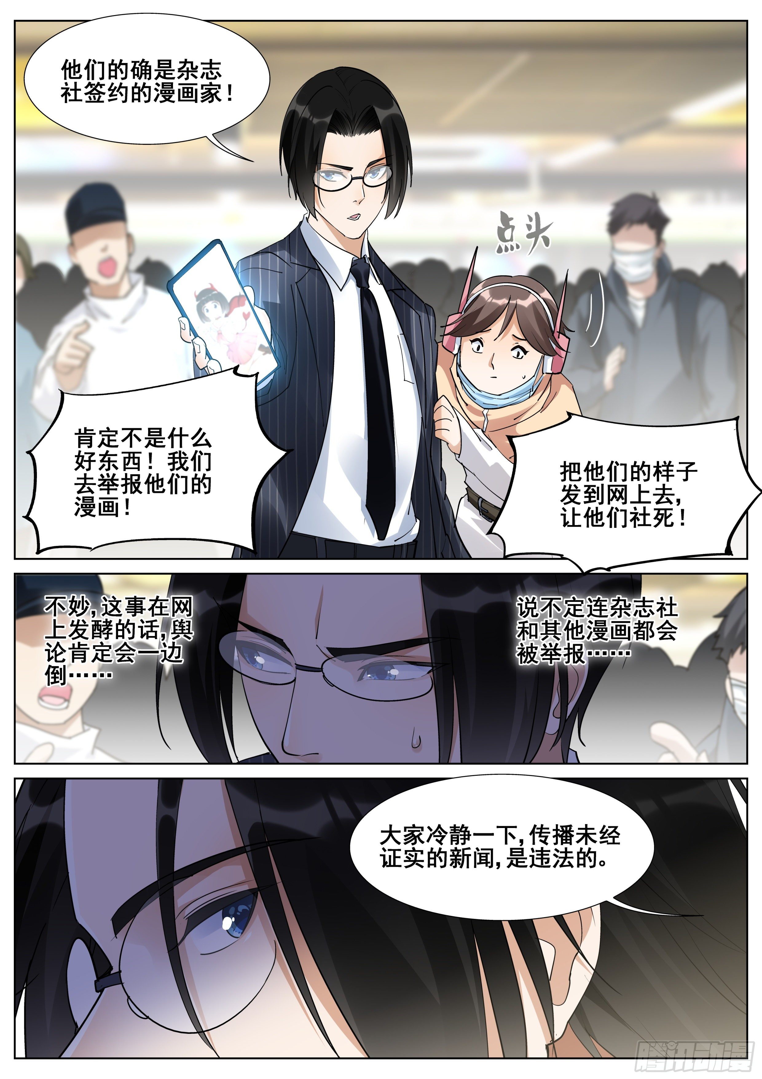 第一百一十五话9