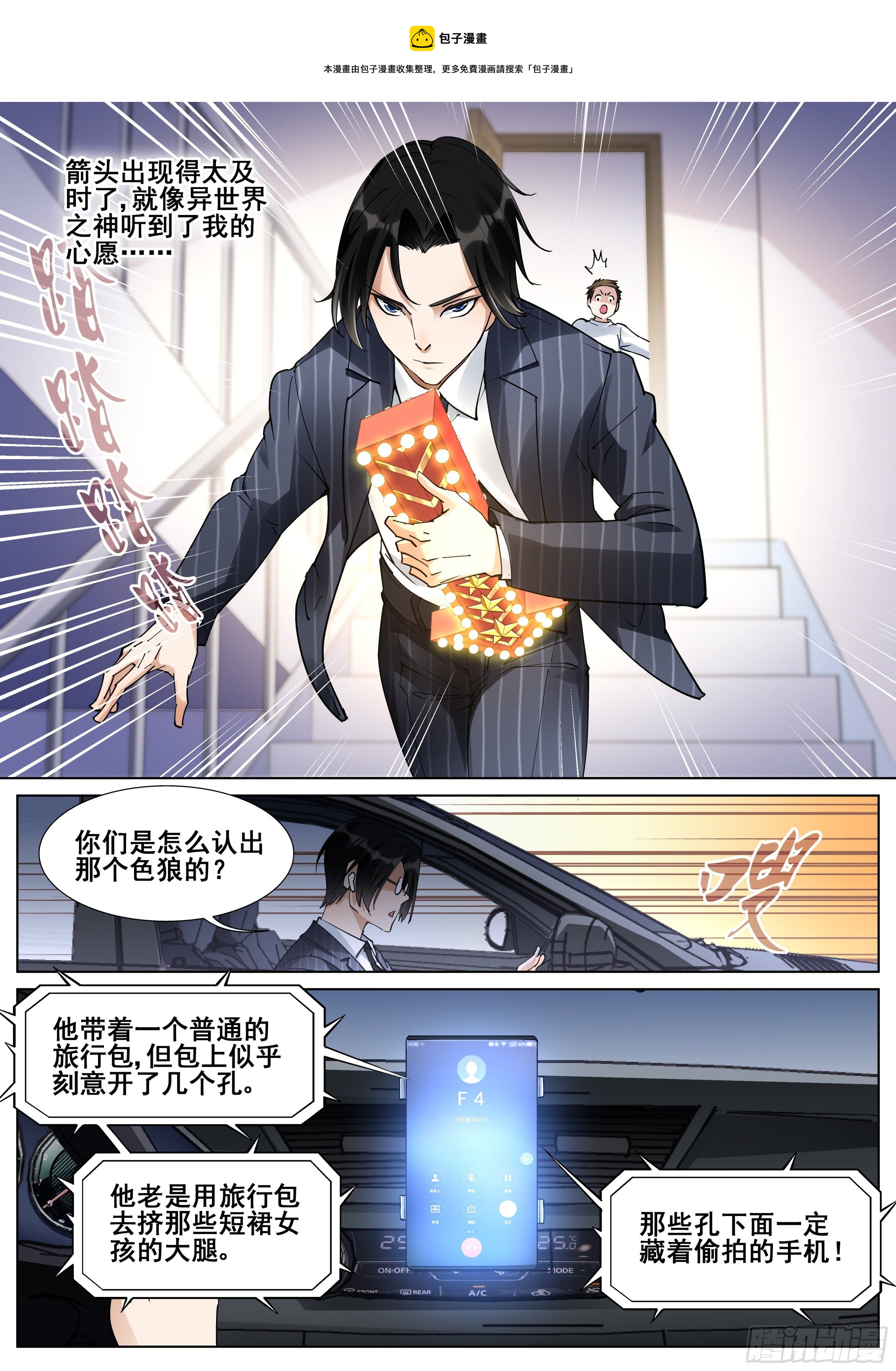 第一百一十六话0
