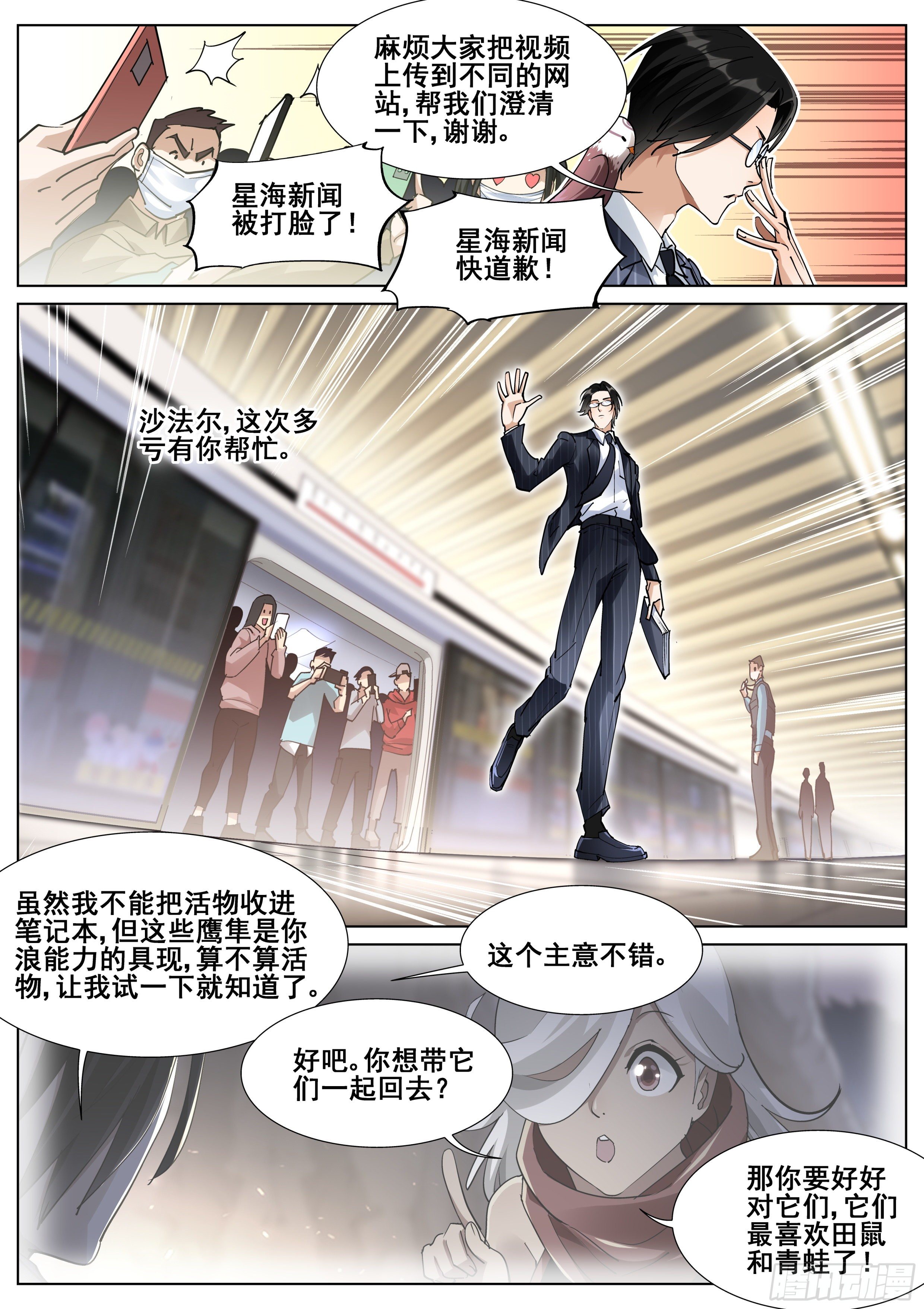 第一百一十六话10