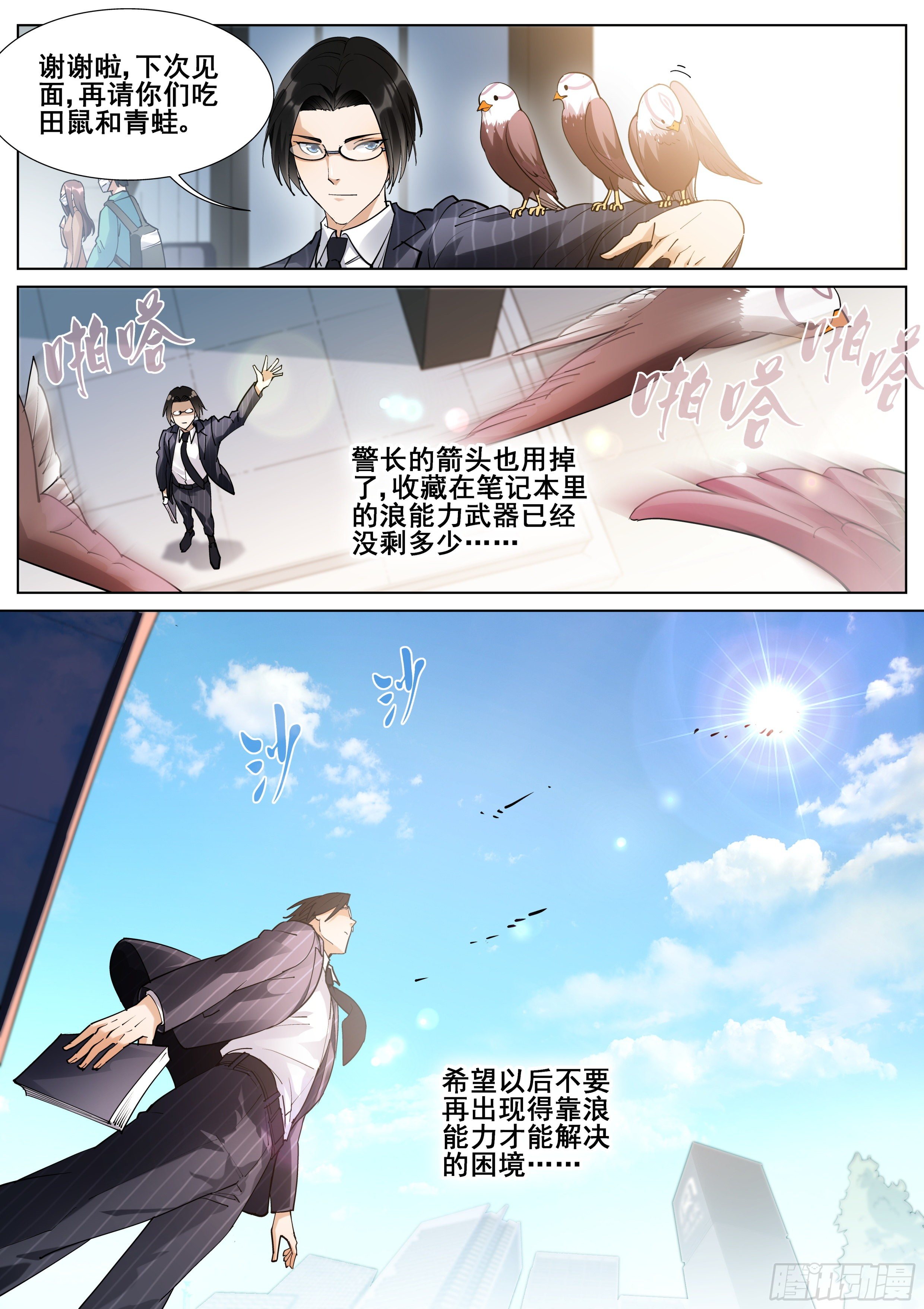 第一百一十六话11