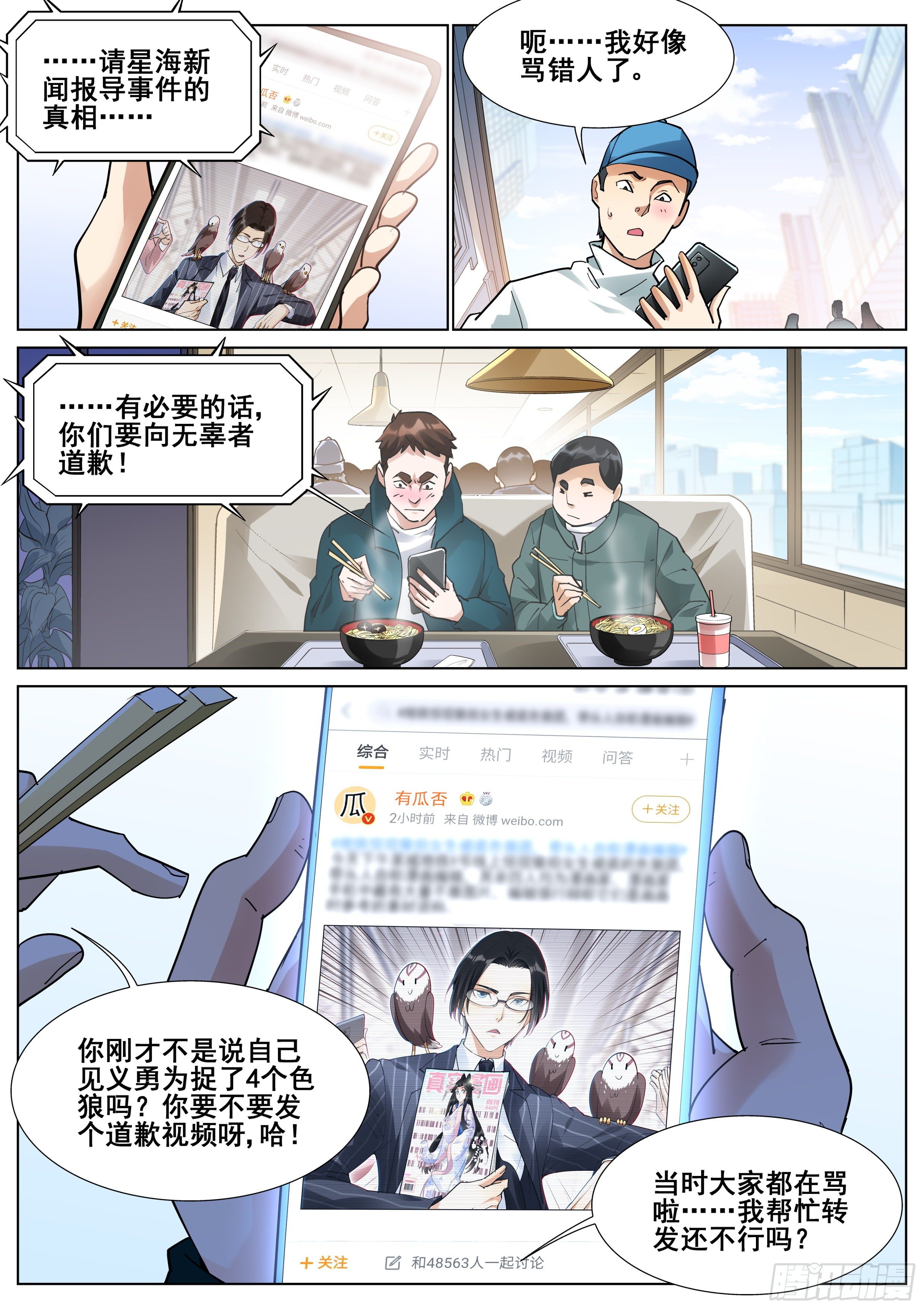 第一百一十六话12