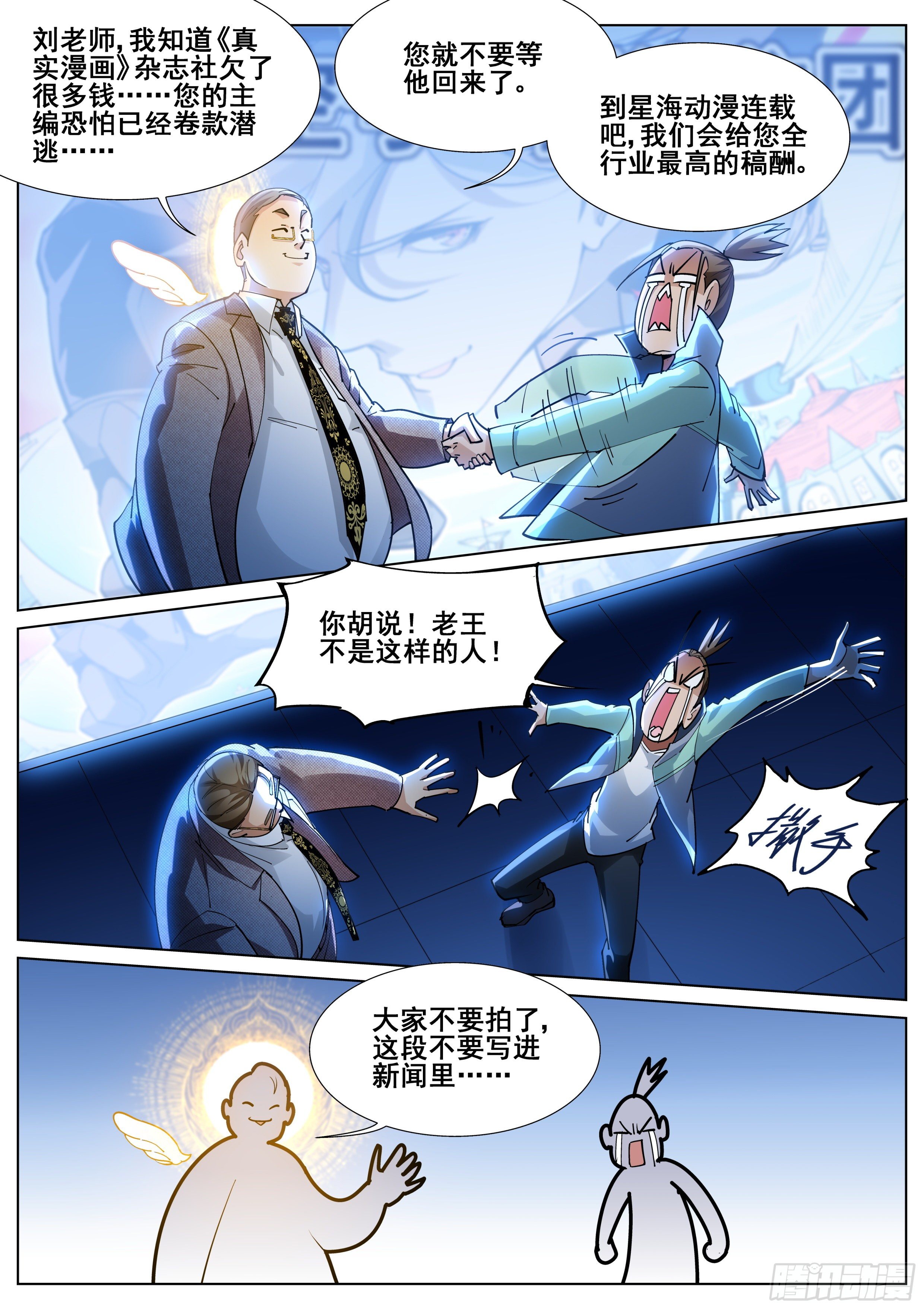 第一百一十六话15