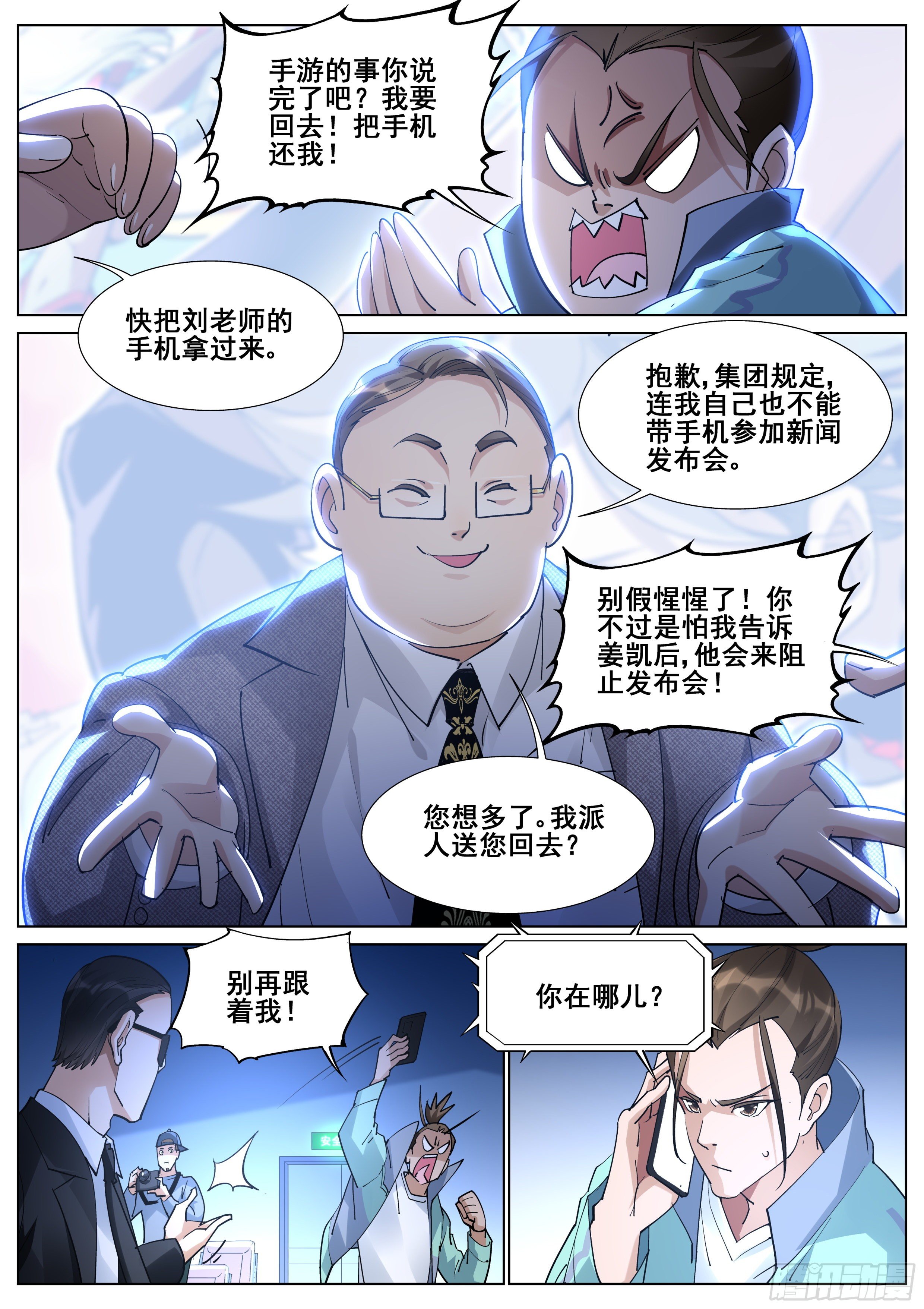 第一百一十六话16