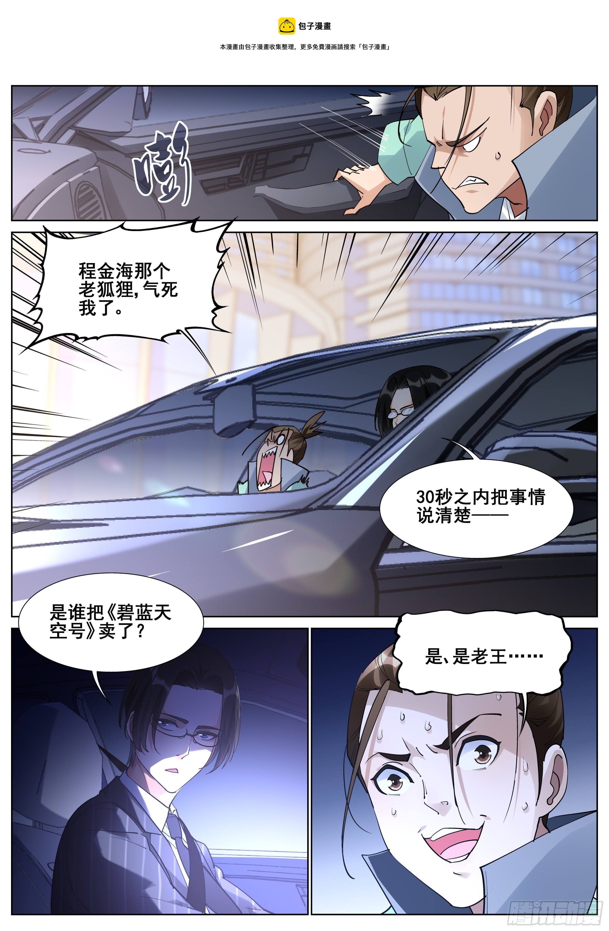 第一百一十六话17