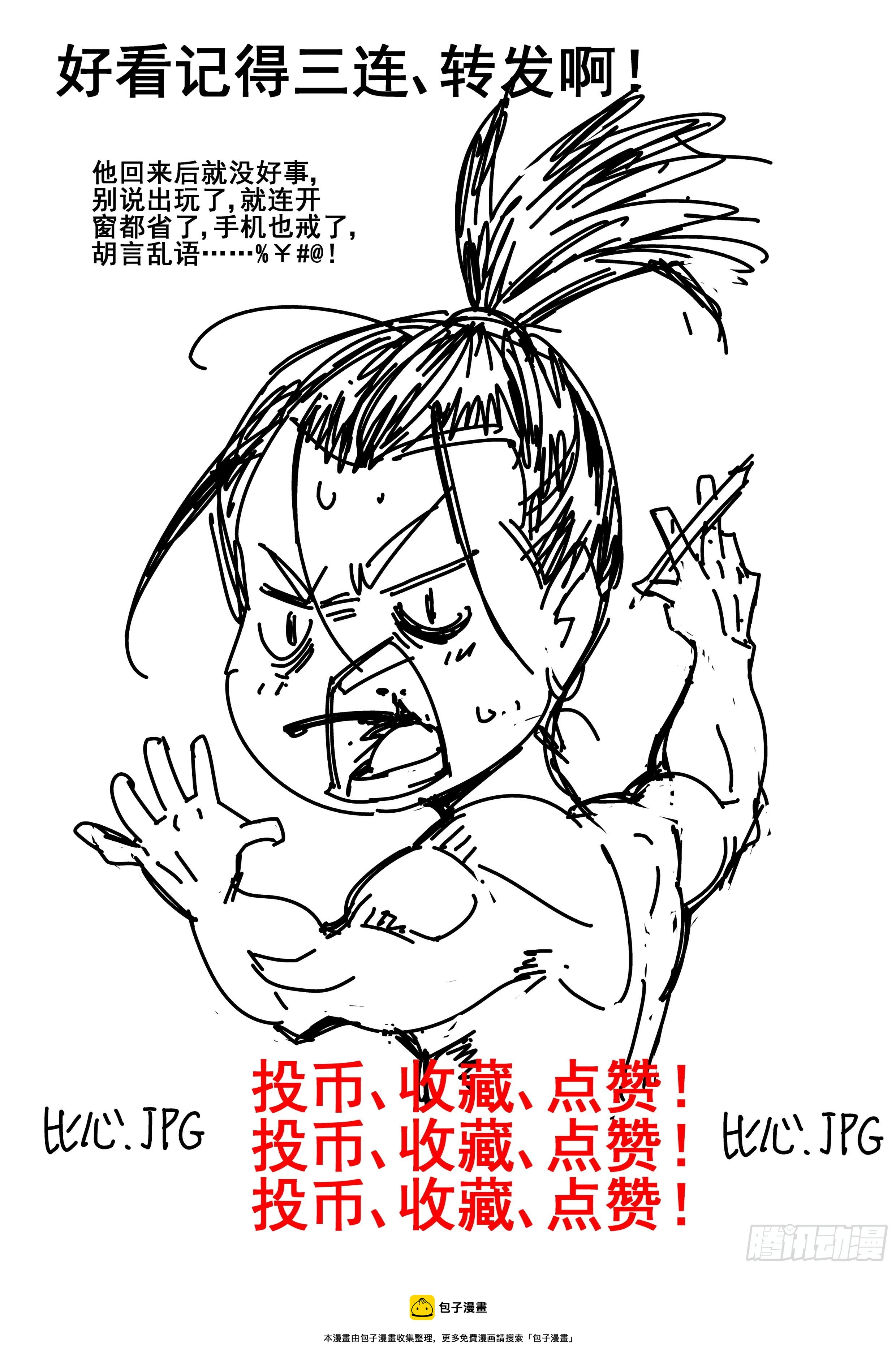第一百一十六话19