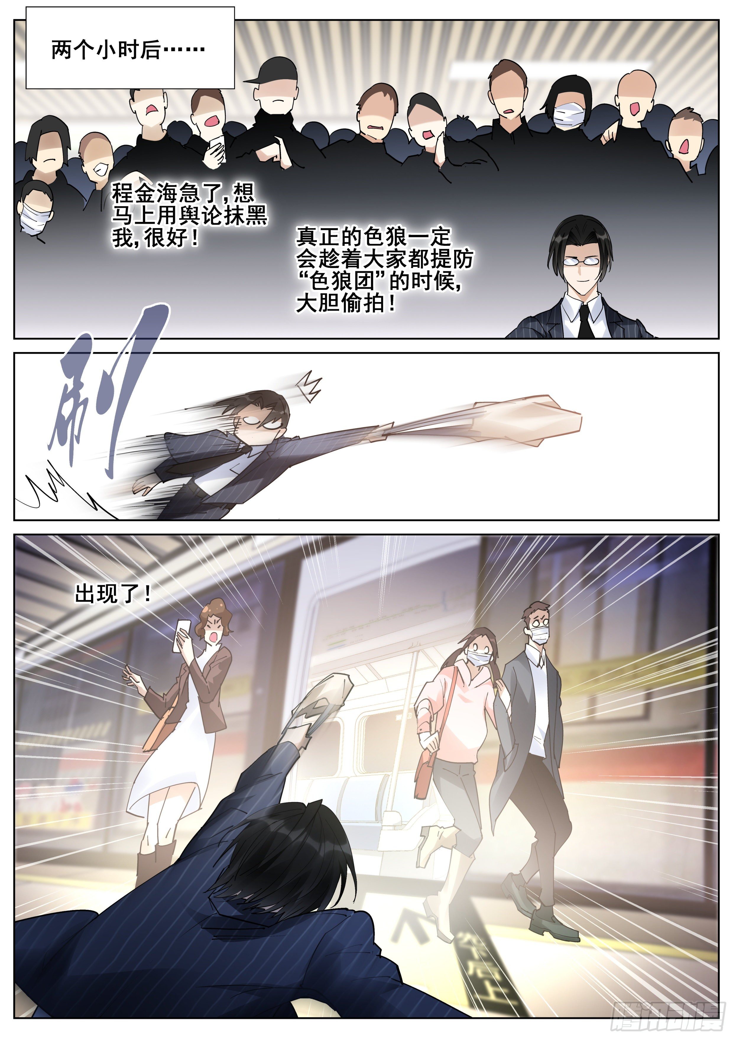 第一百一十六话3