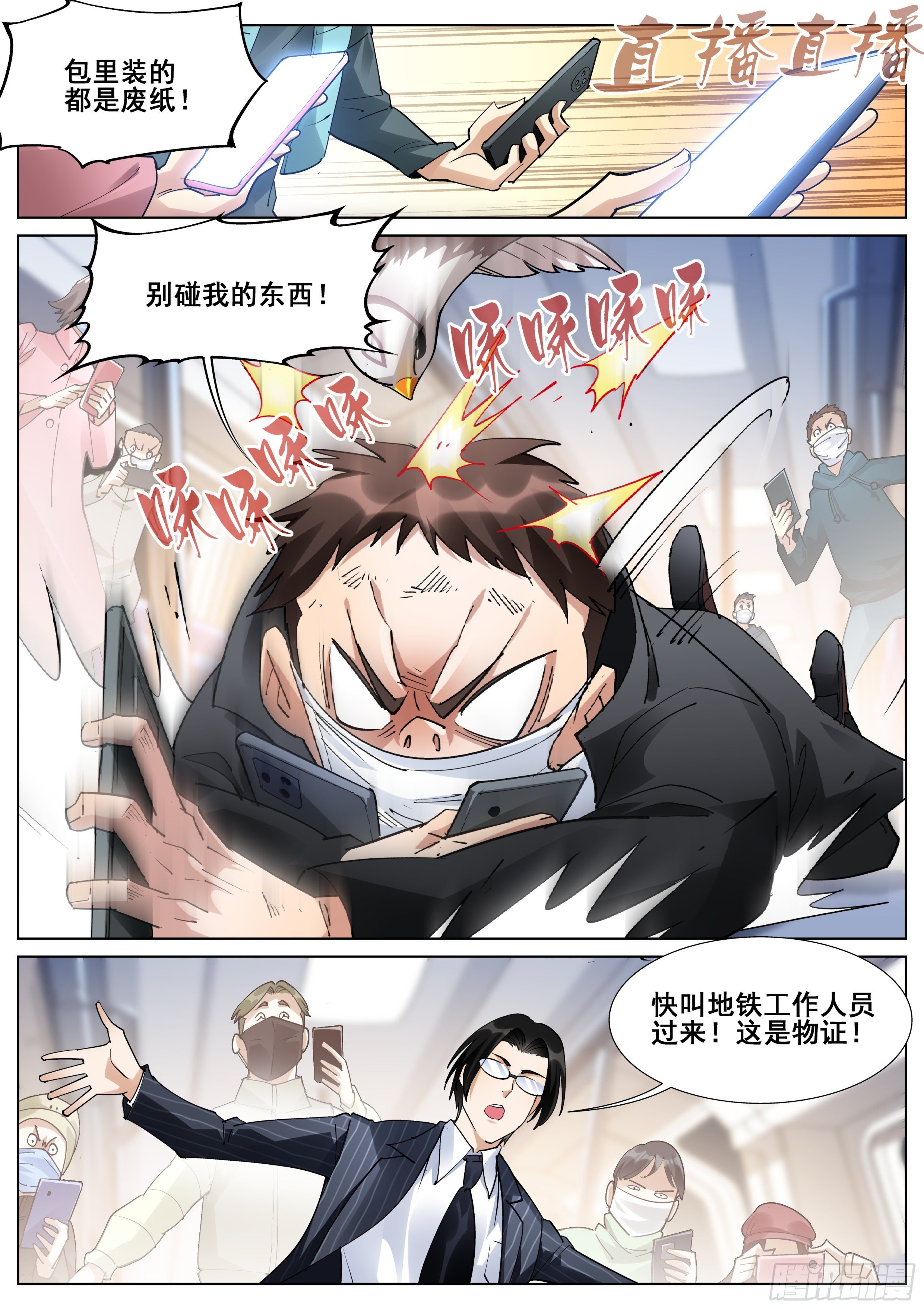 第一百一十六话8