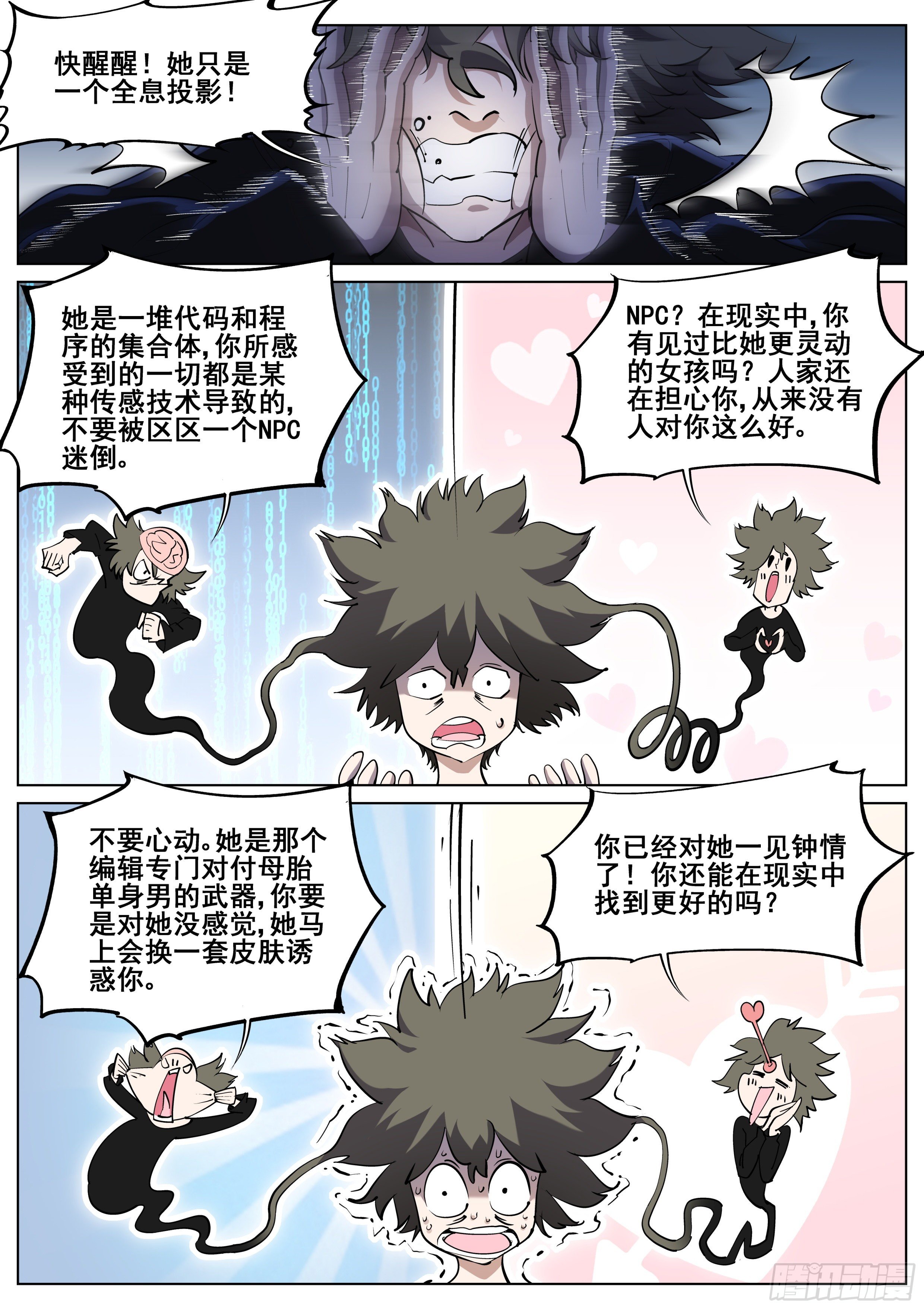 第一百一十八话1