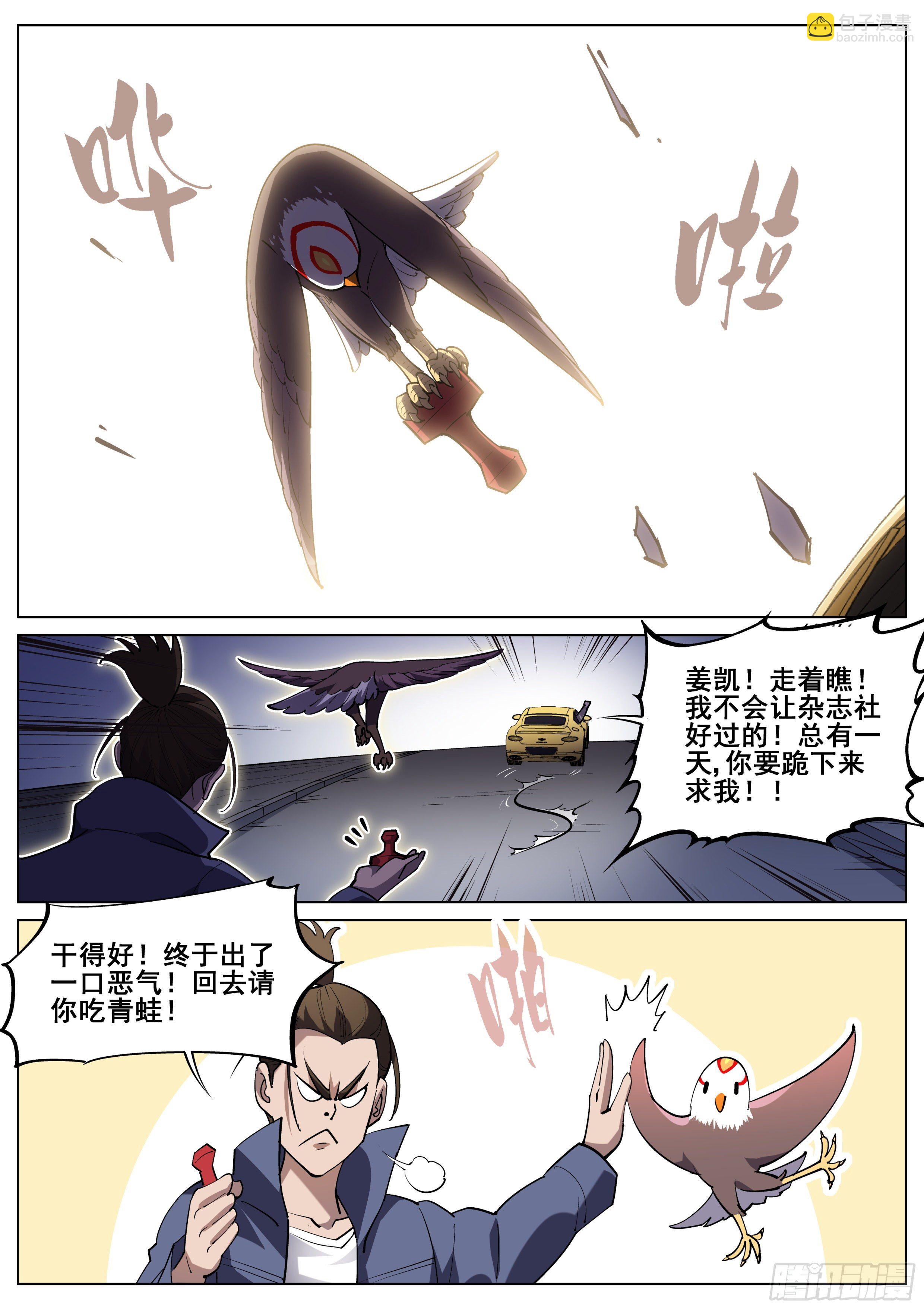 第一百一十八话13