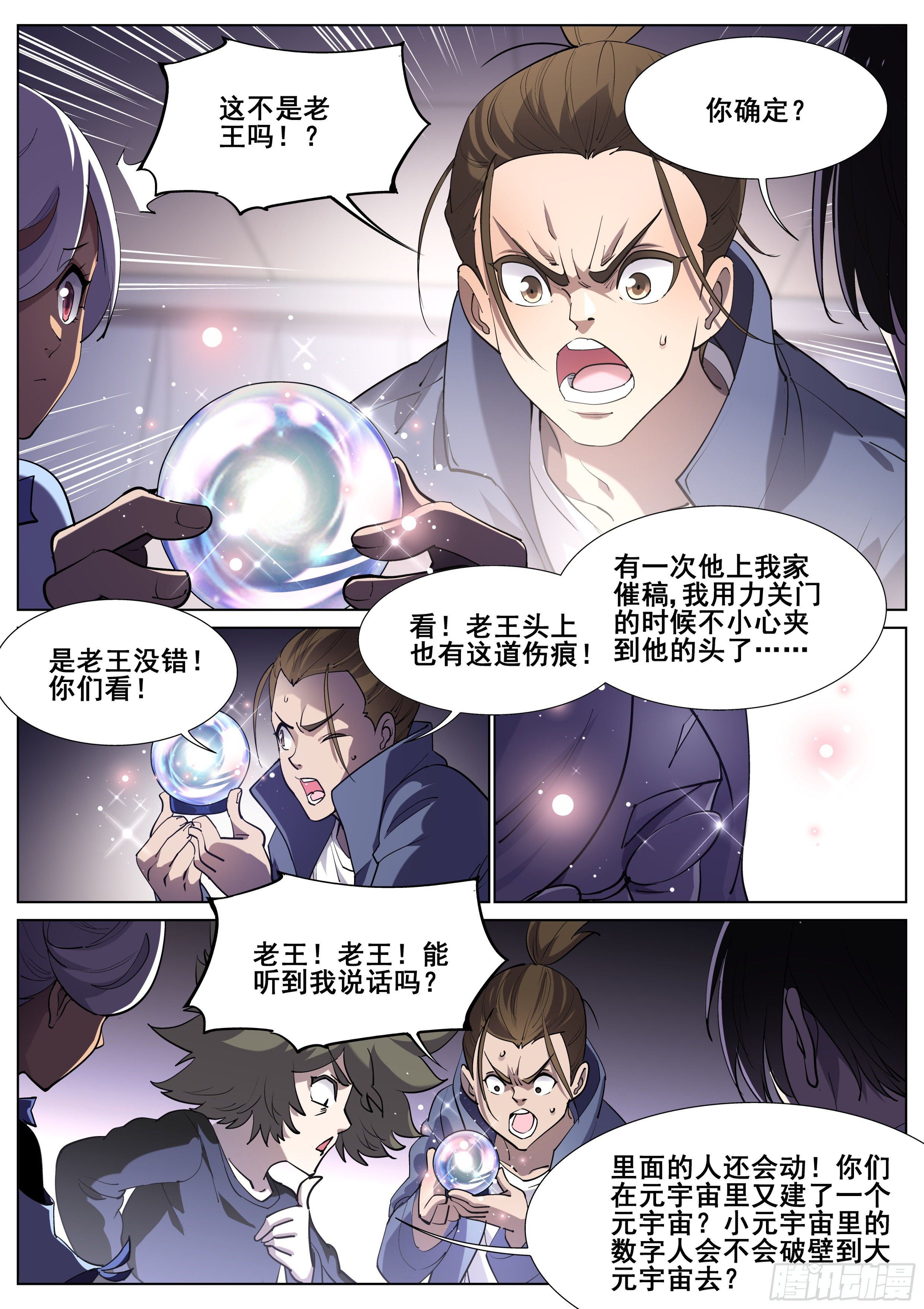 第一百一十八话17