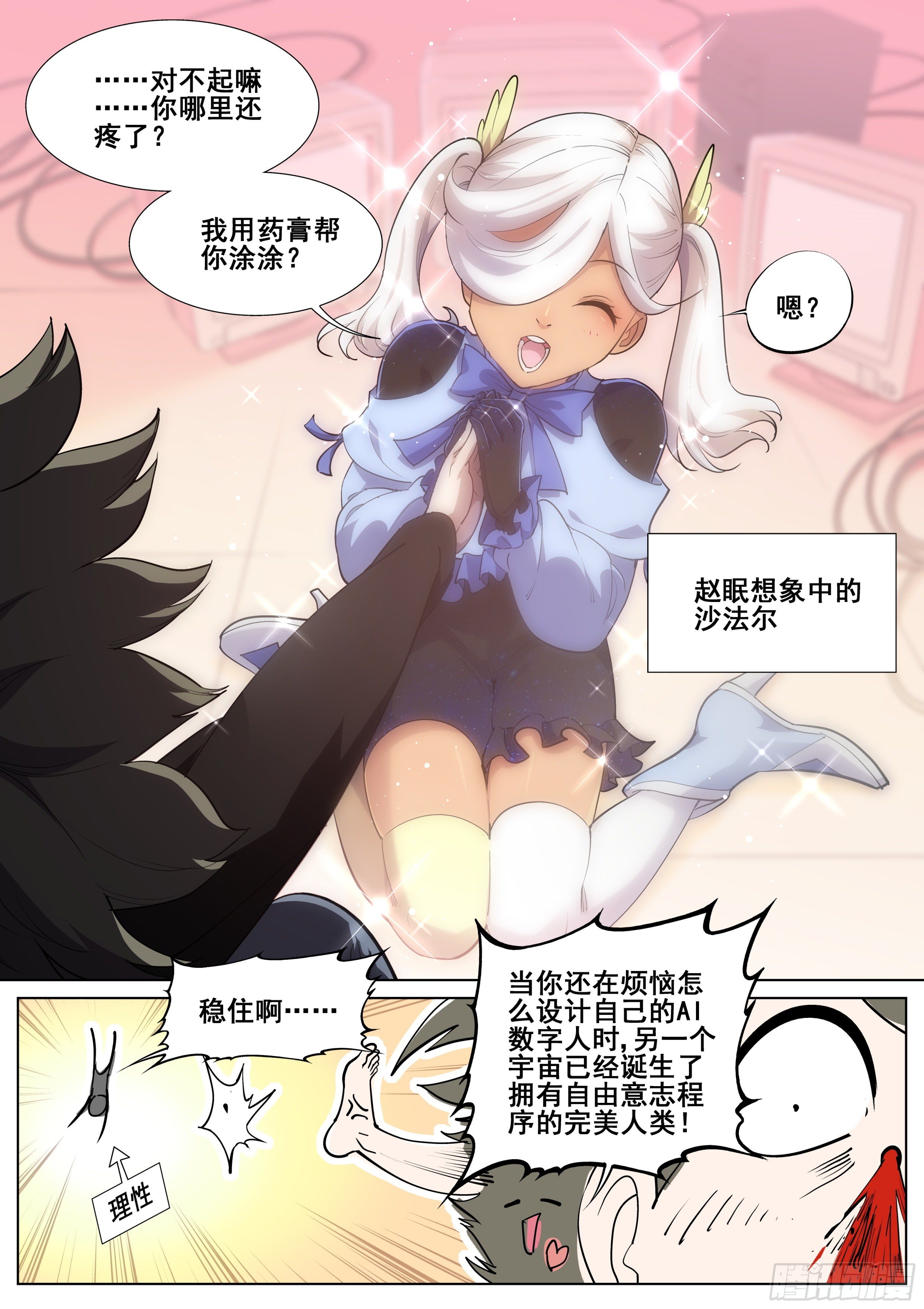 第一百一十八话3
