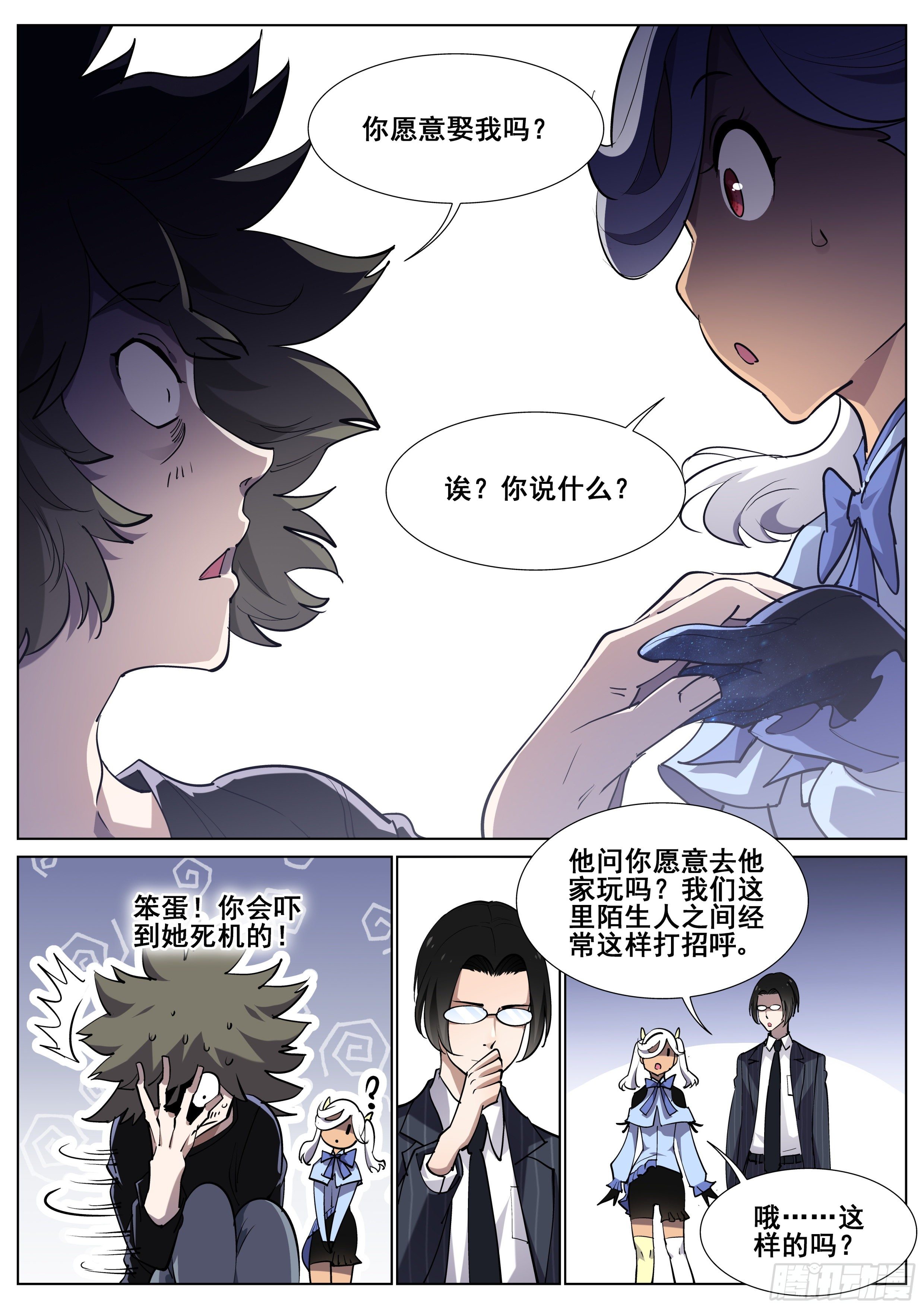 第一百一十八话4