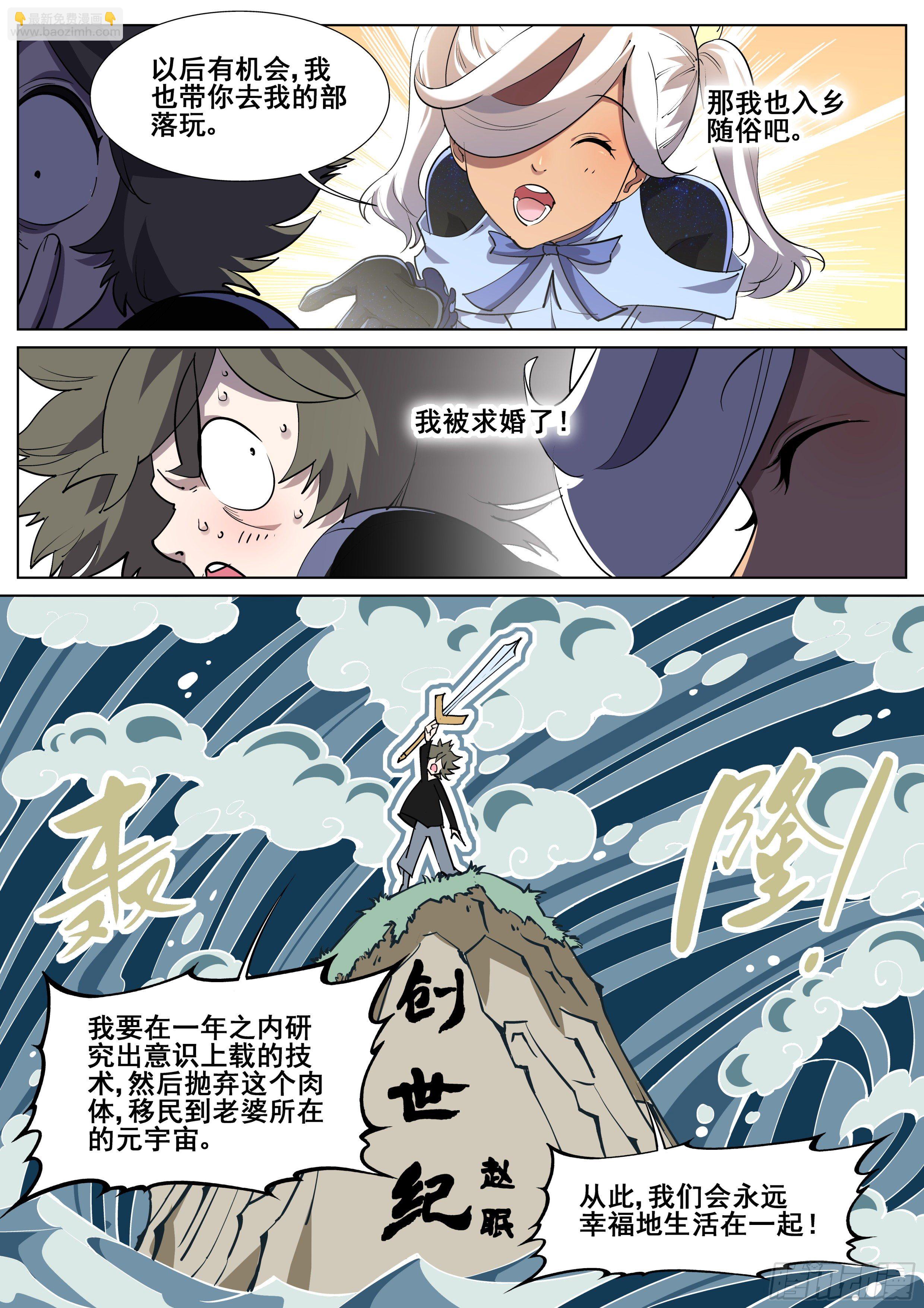 第一百一十八话5