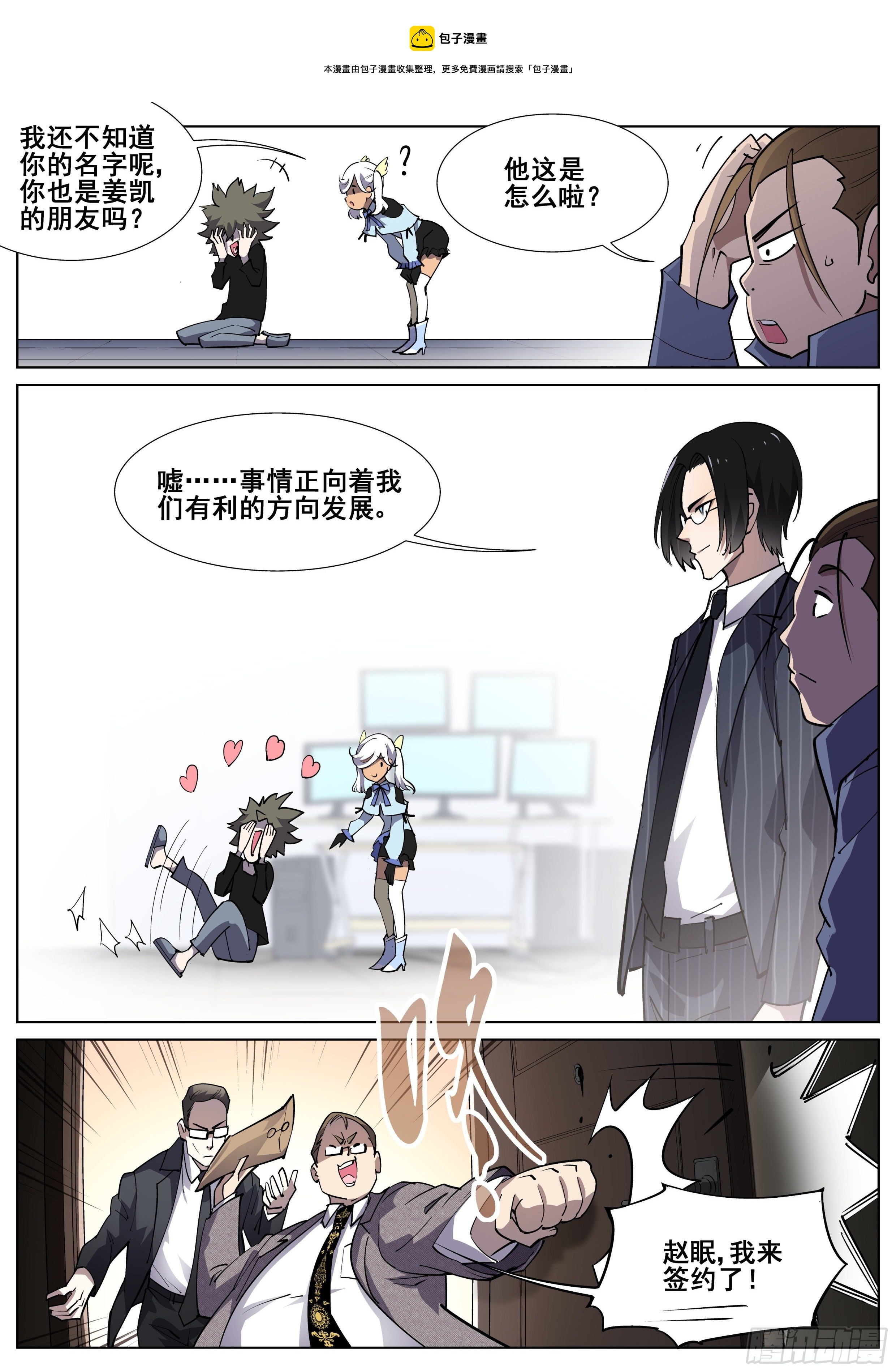 第一百一十八话6