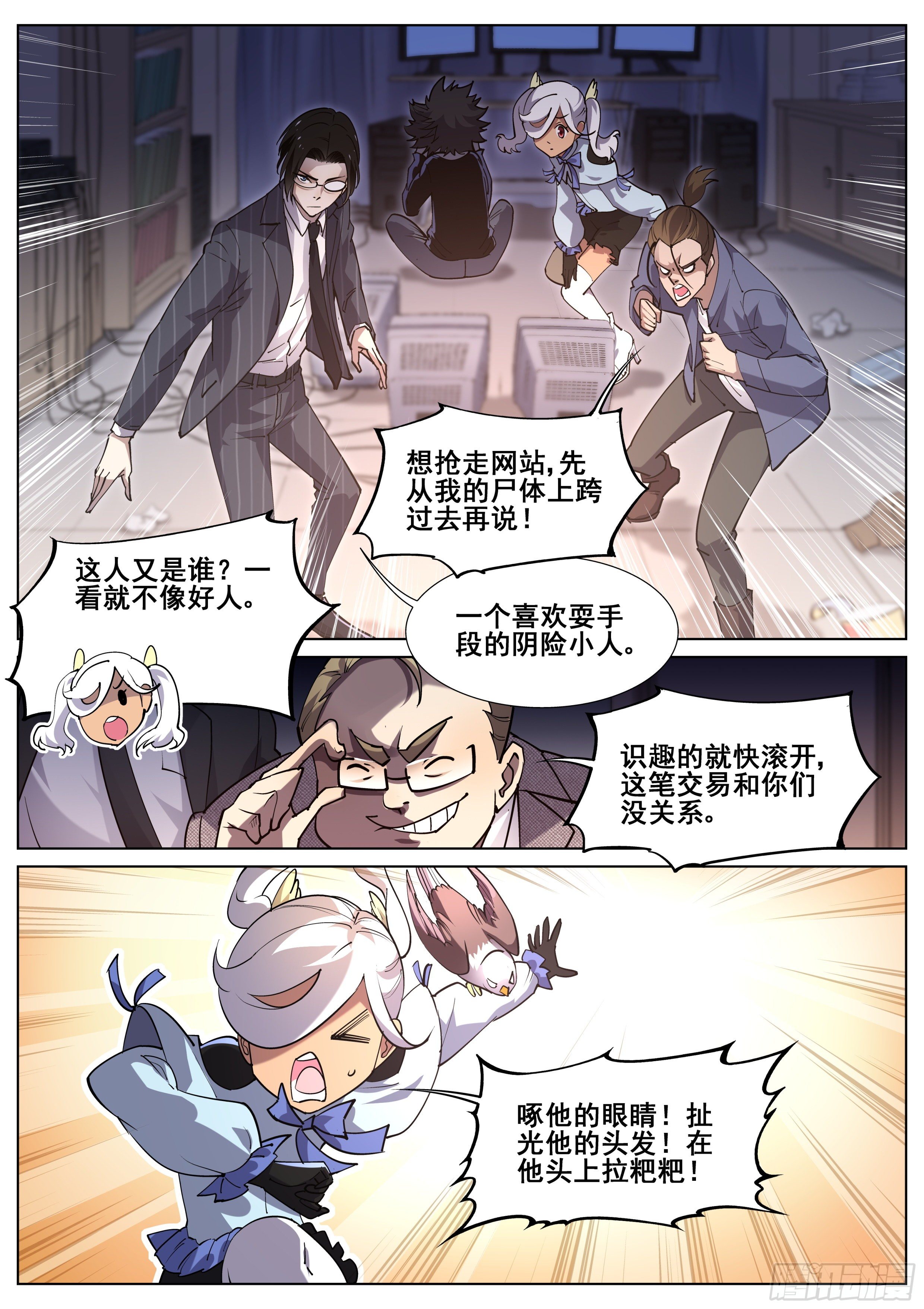 第一百一十八话7
