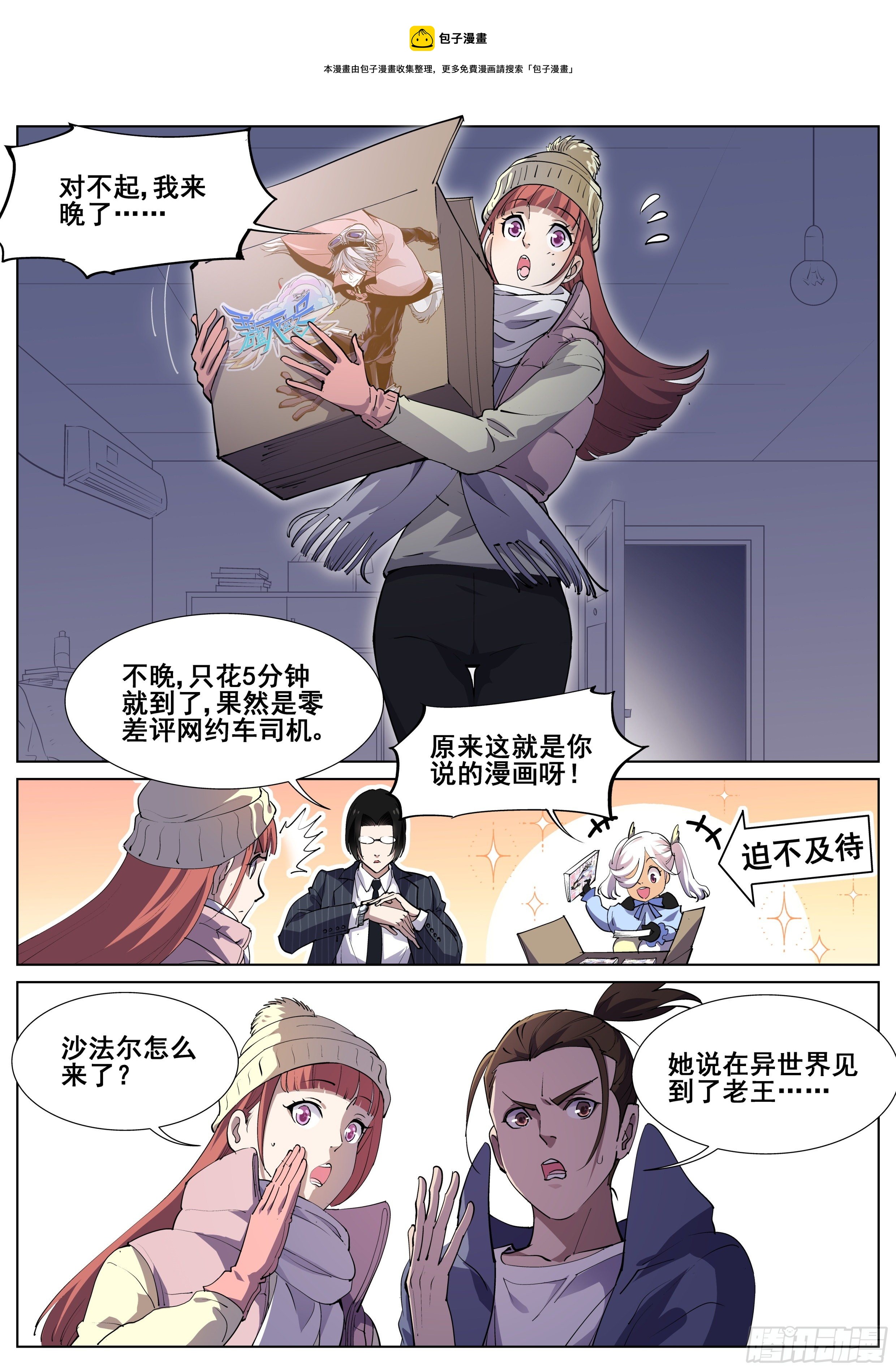 第一百二十话0