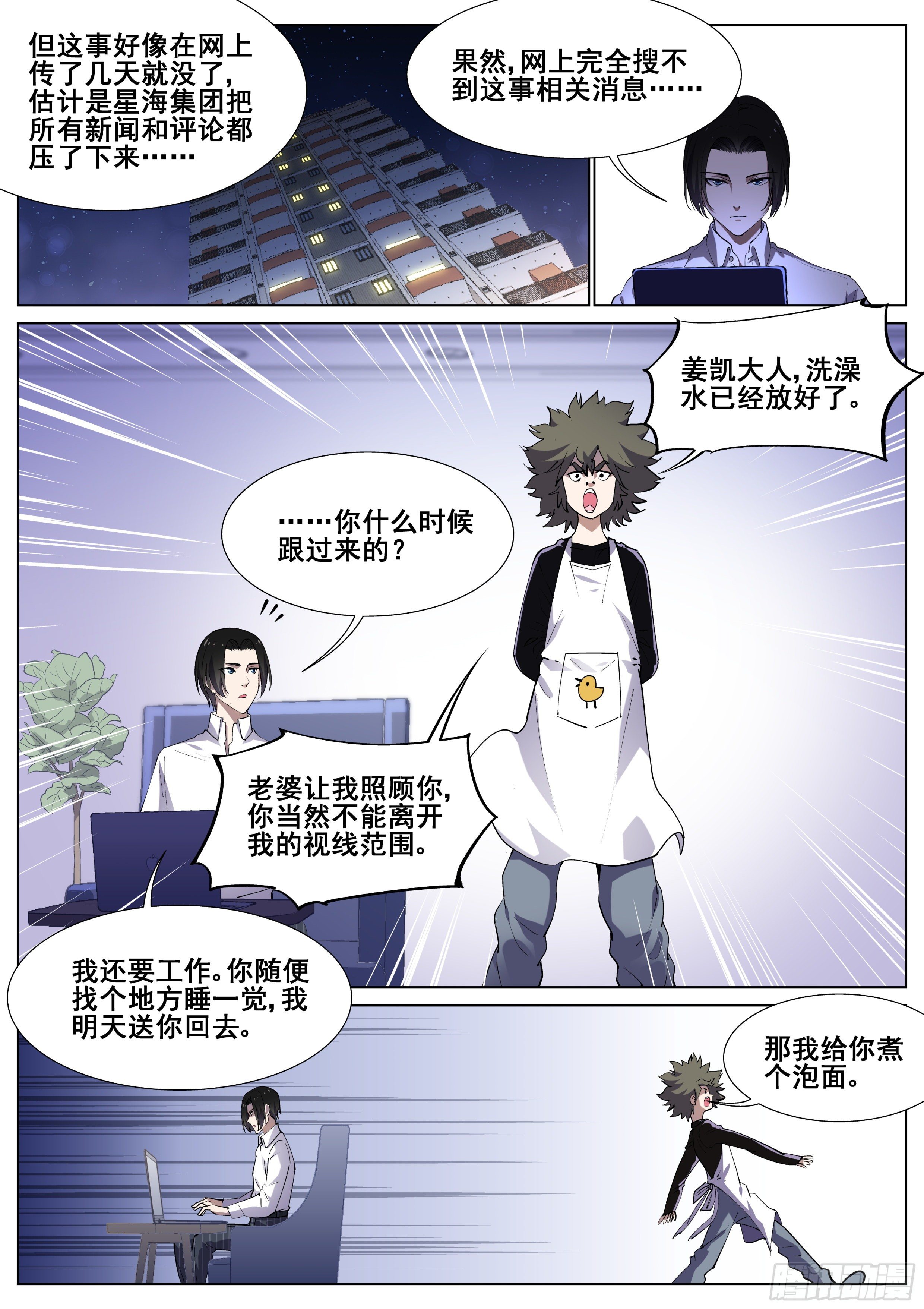 第一百二十话10