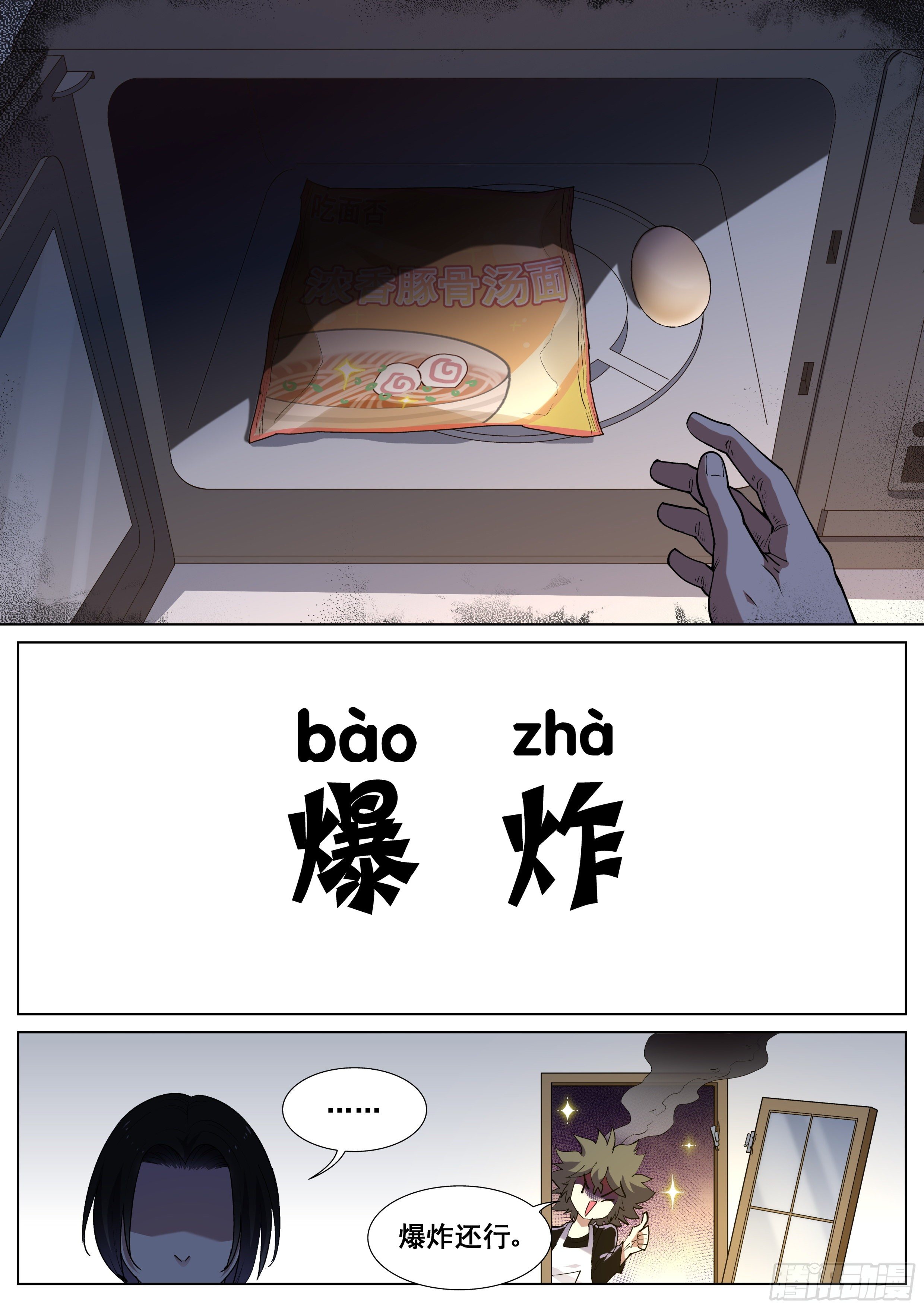 第一百二十话11