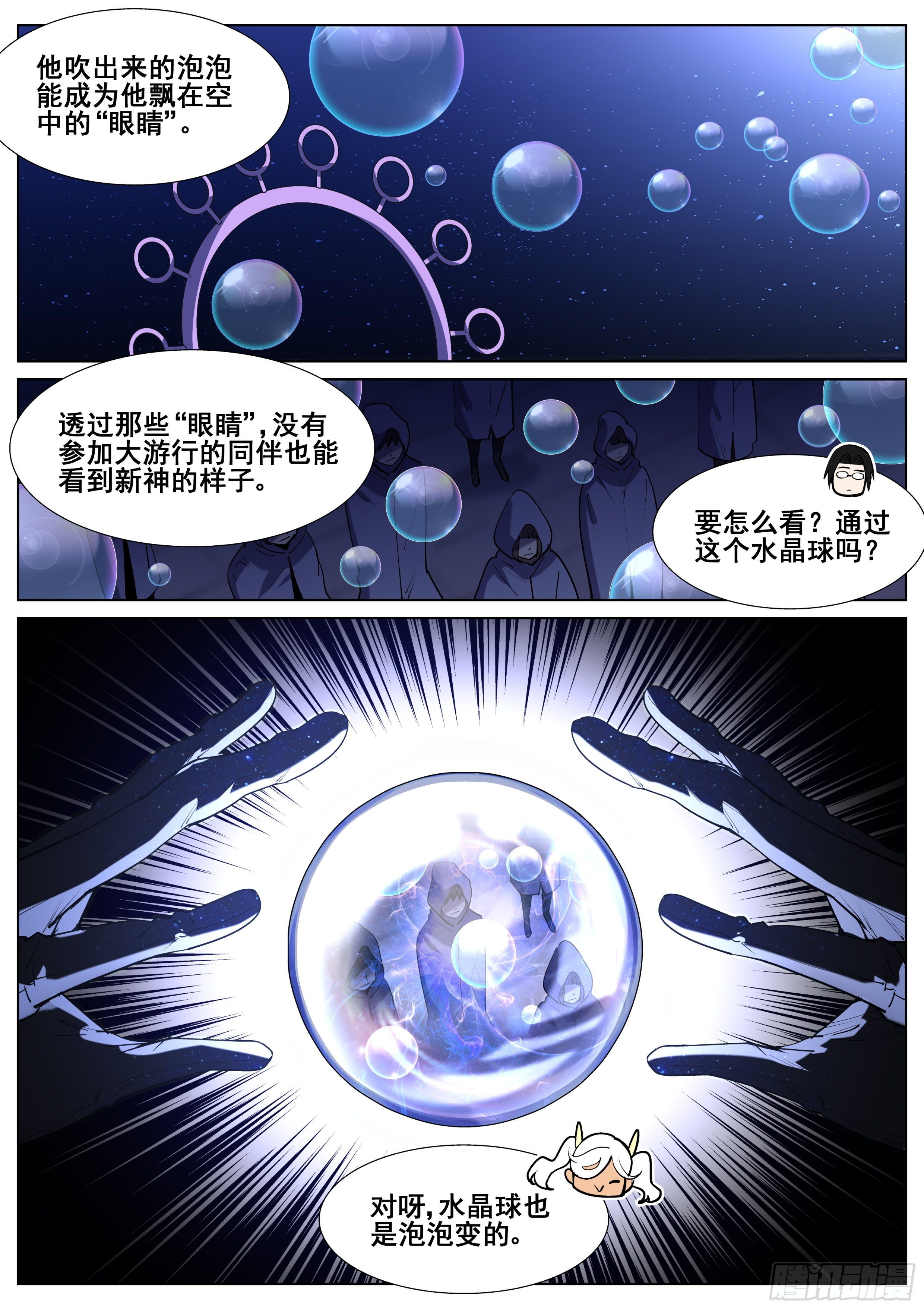第一百二十话3