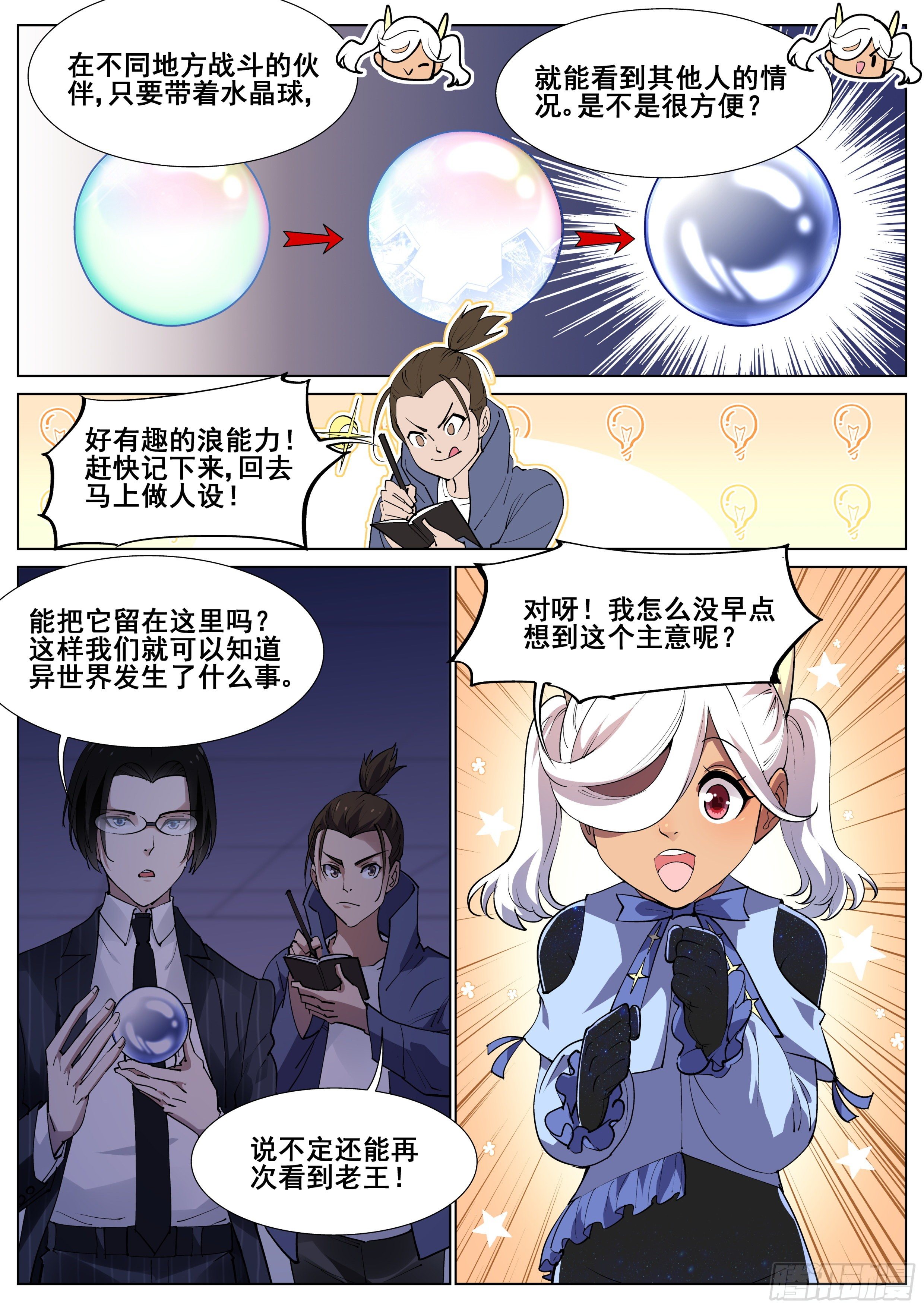 第一百二十话4