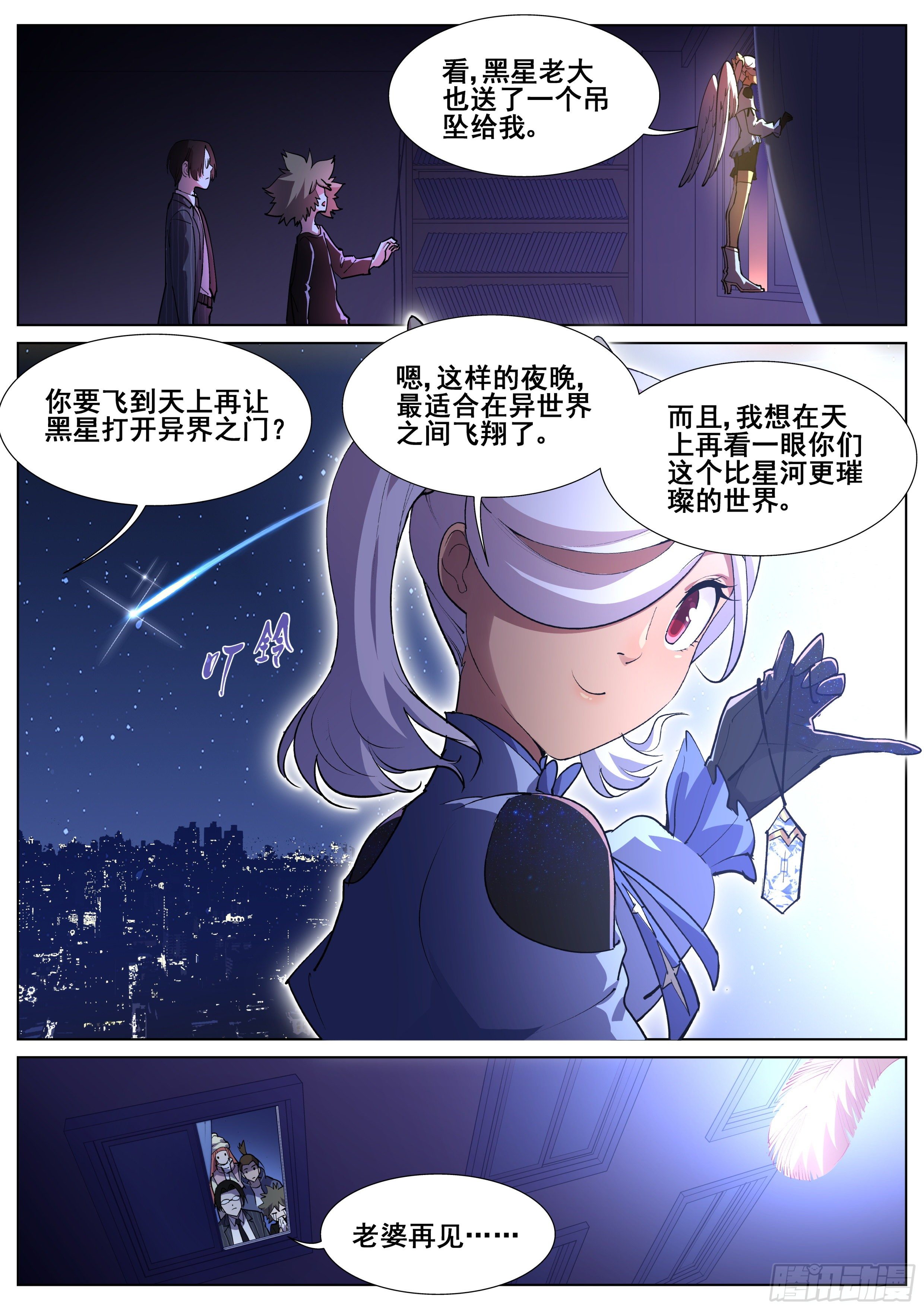 第一百二十话7