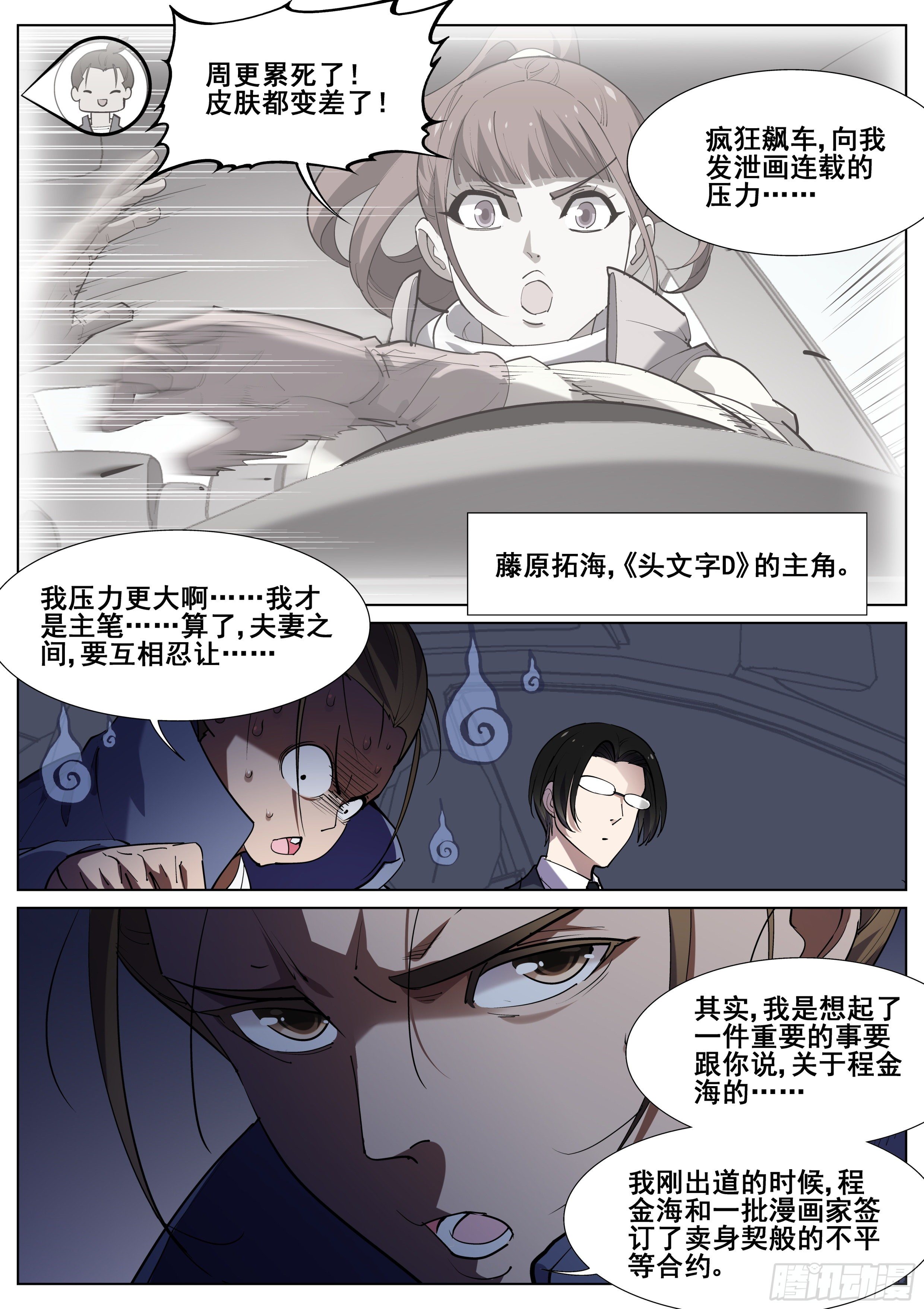 第一百二十话9