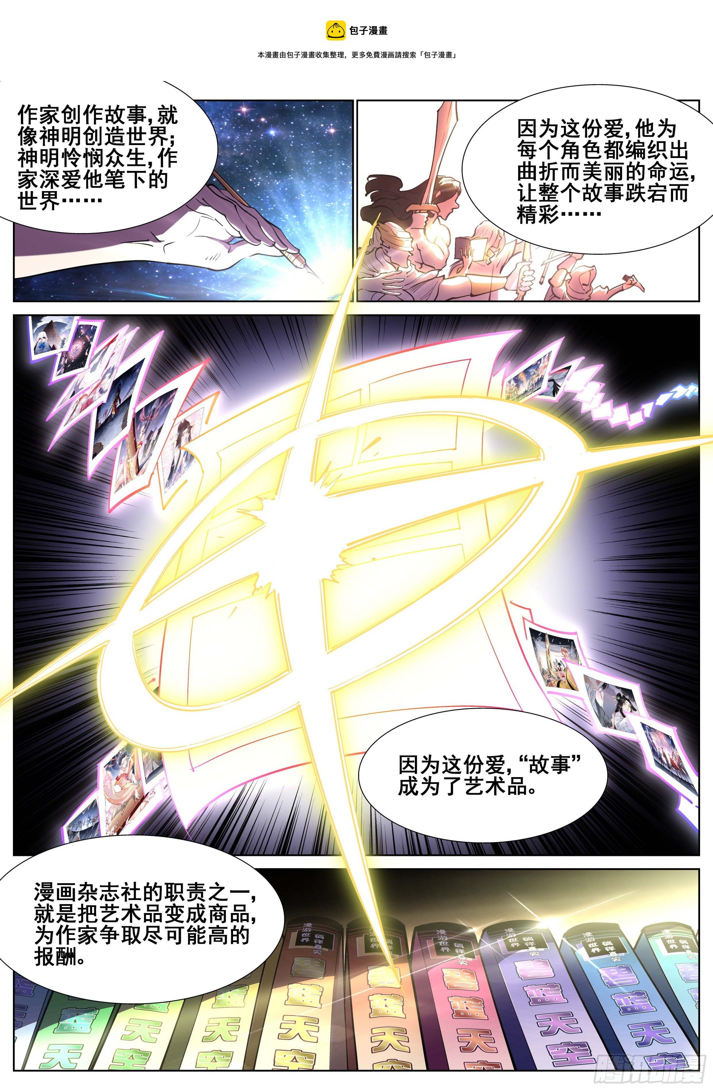 第一百二十二话0