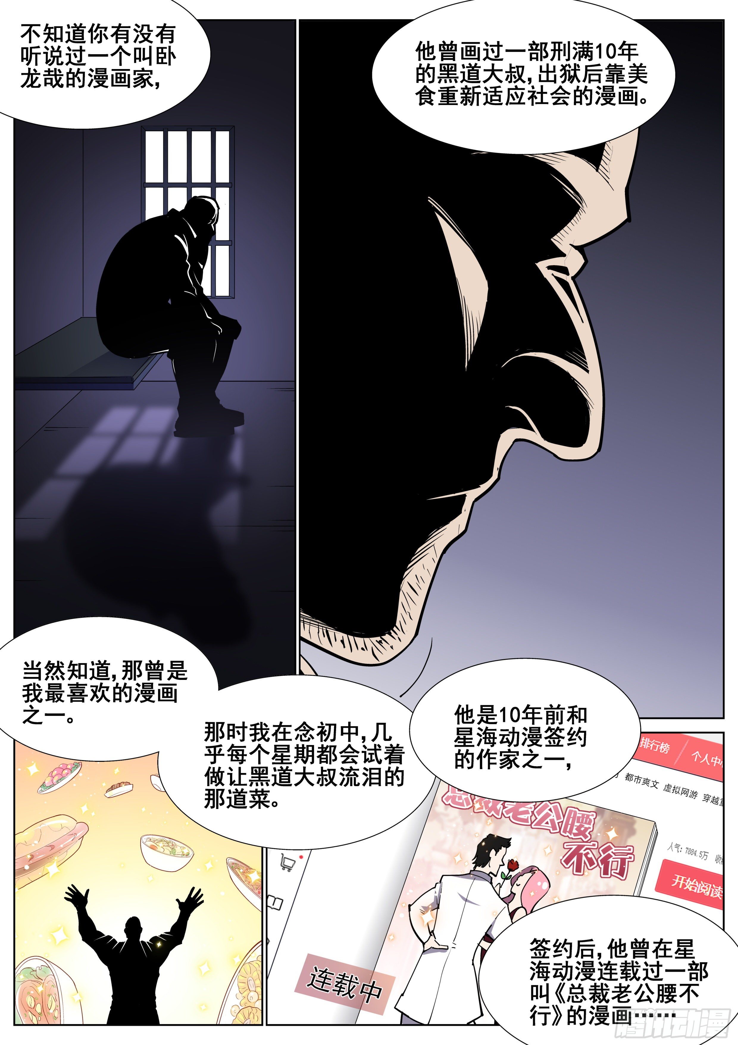 第一百二十二话11