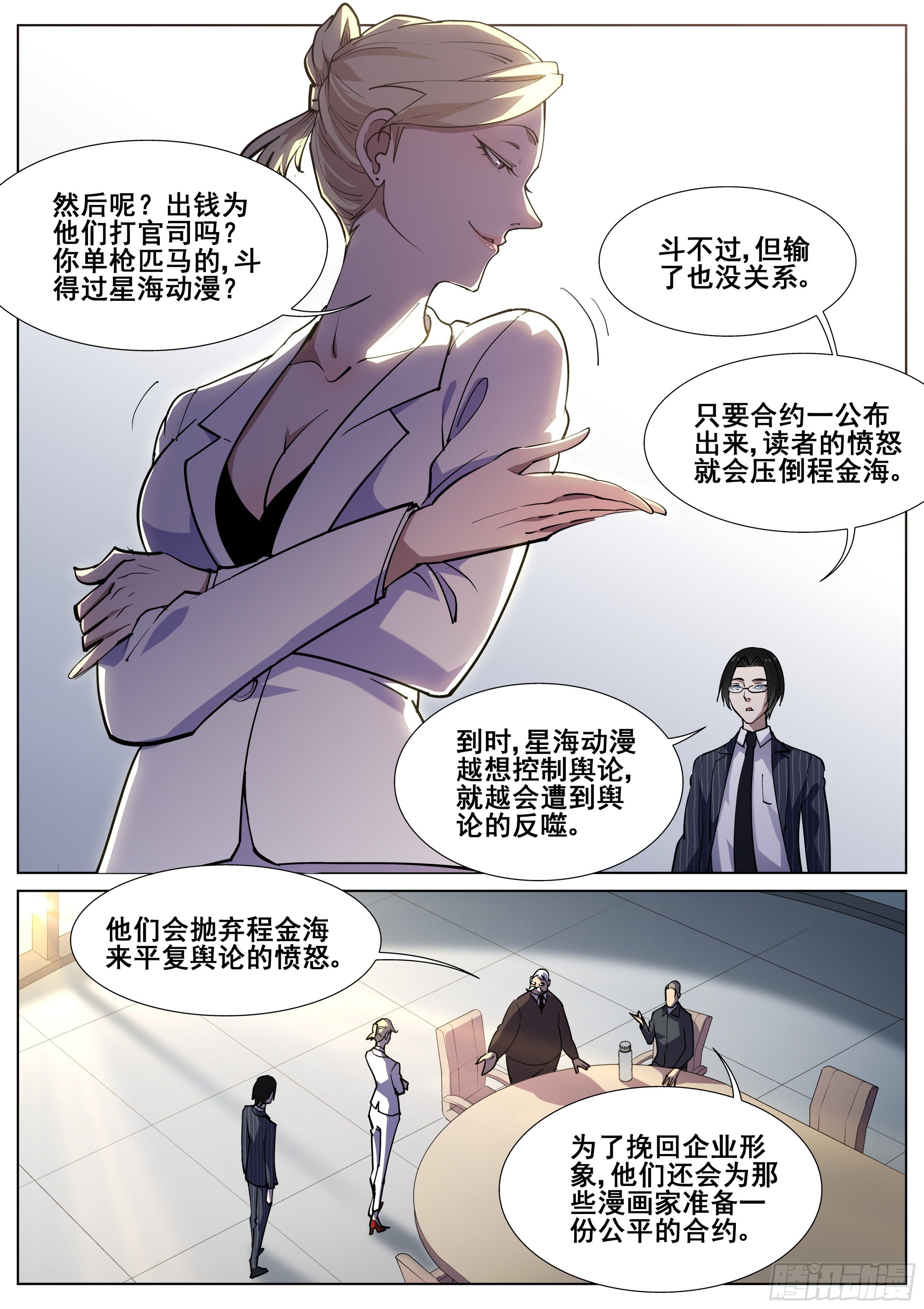 第一百二十二话2
