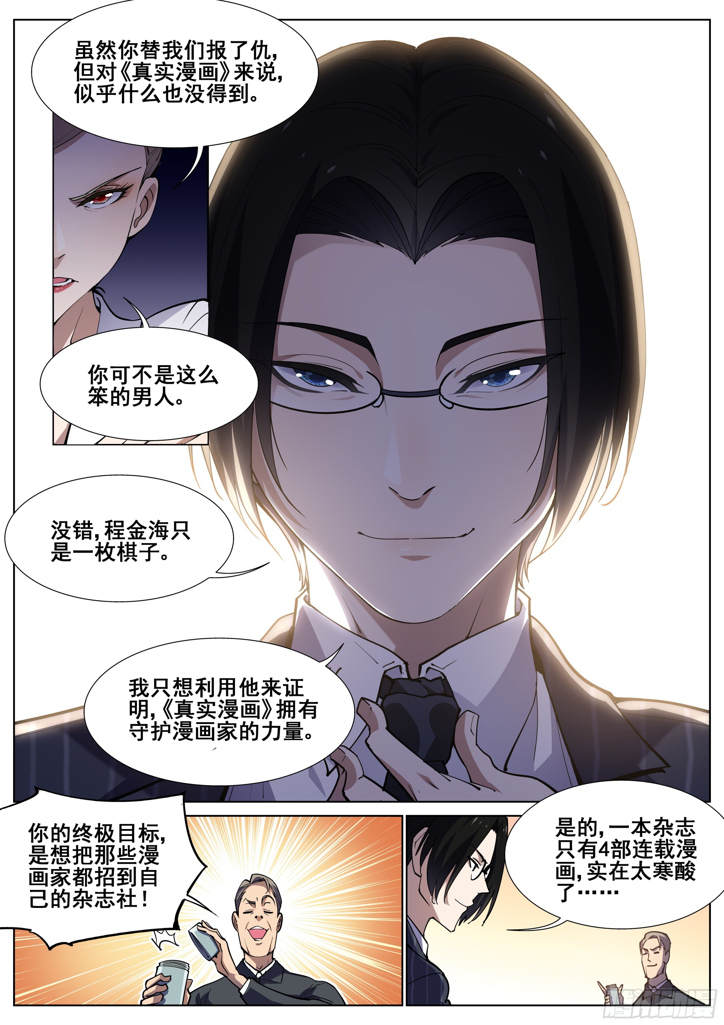 第一百二十二话3