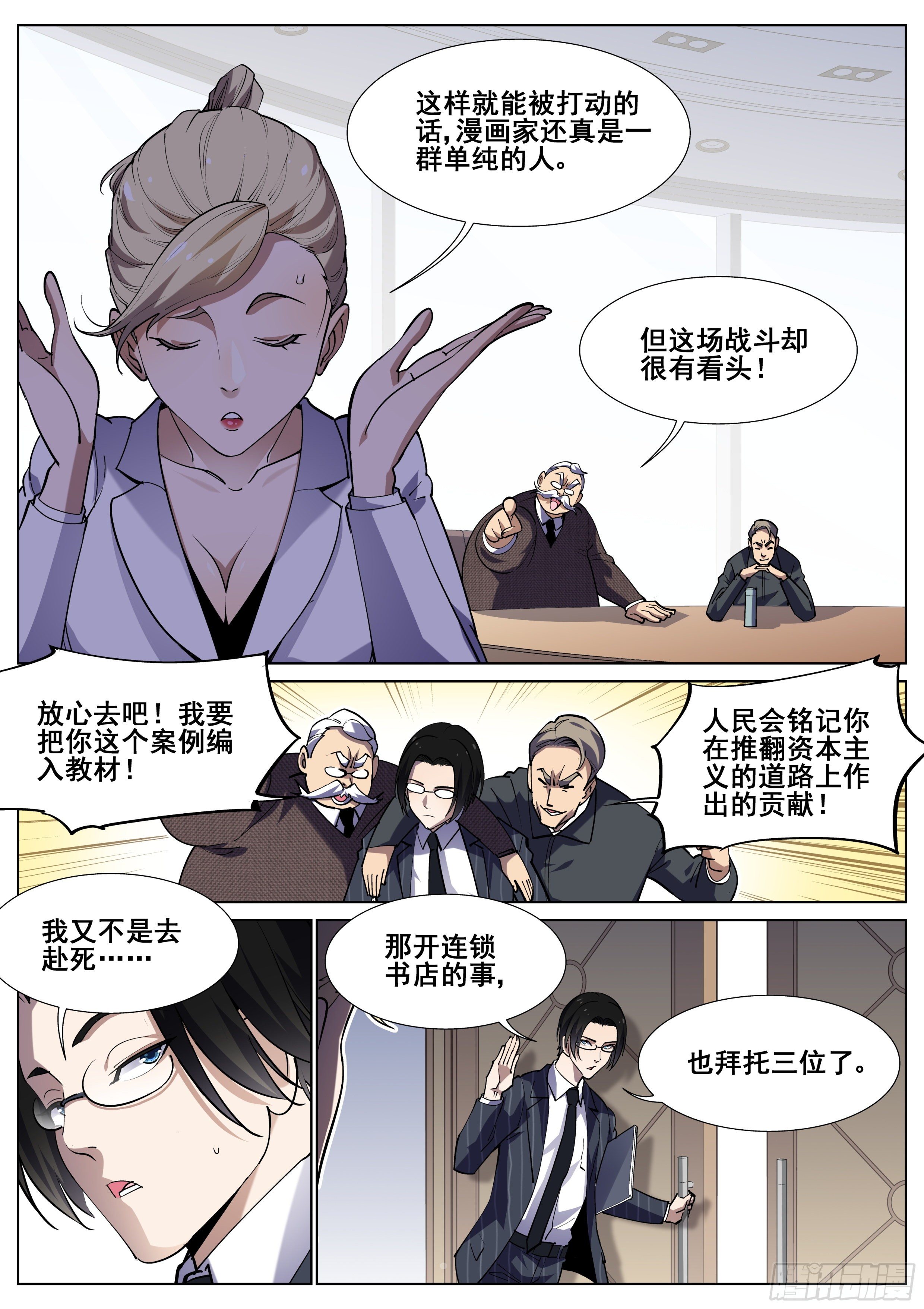 第一百二十二话4