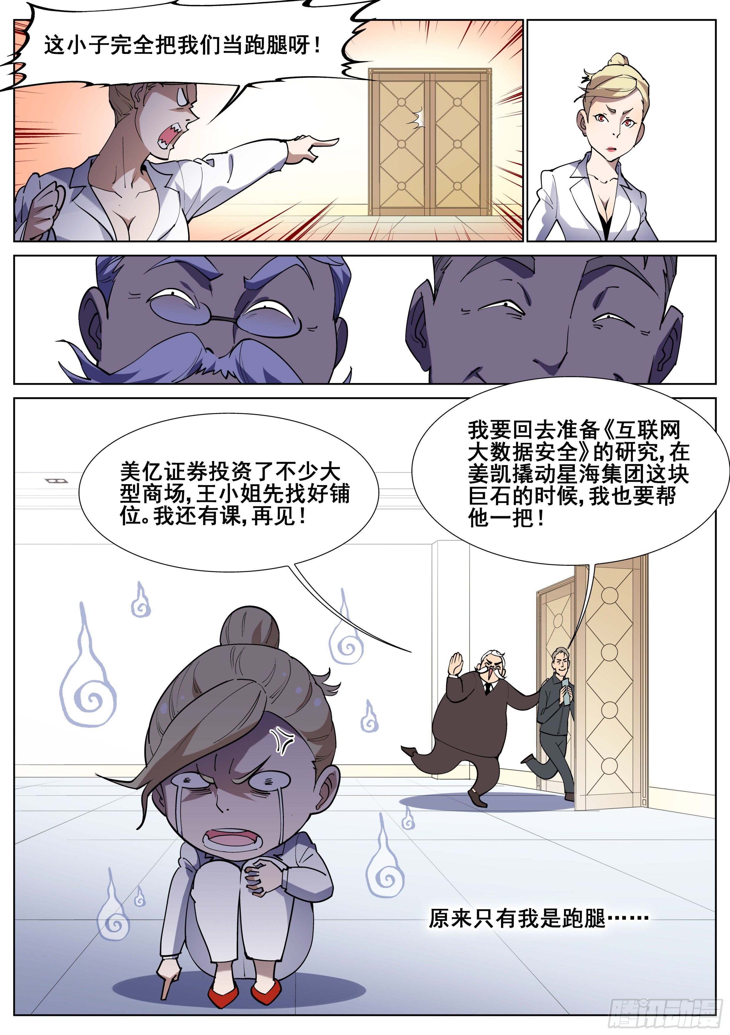 第一百二十二话5