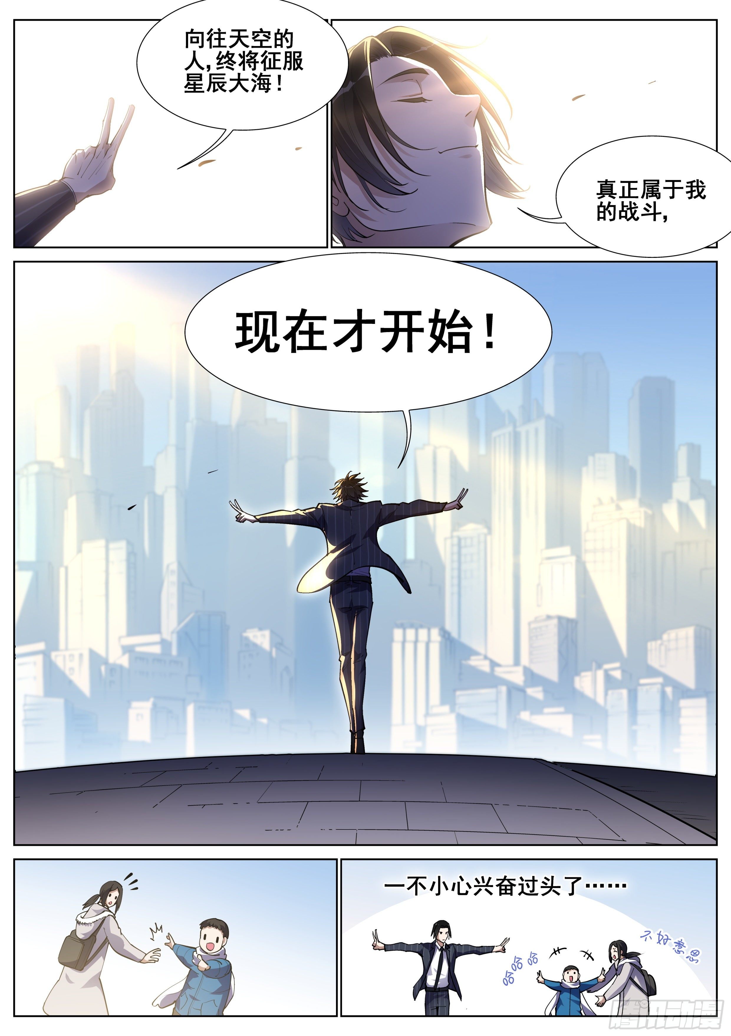 第一百二十二话6