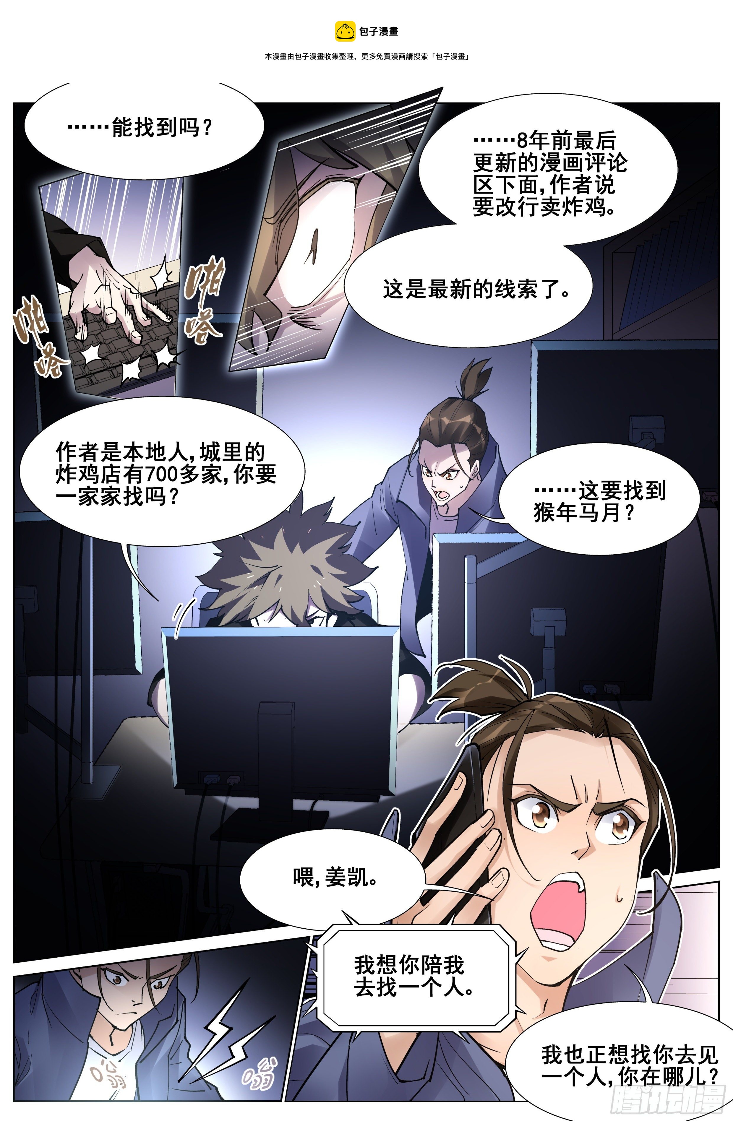第一百二十二话7