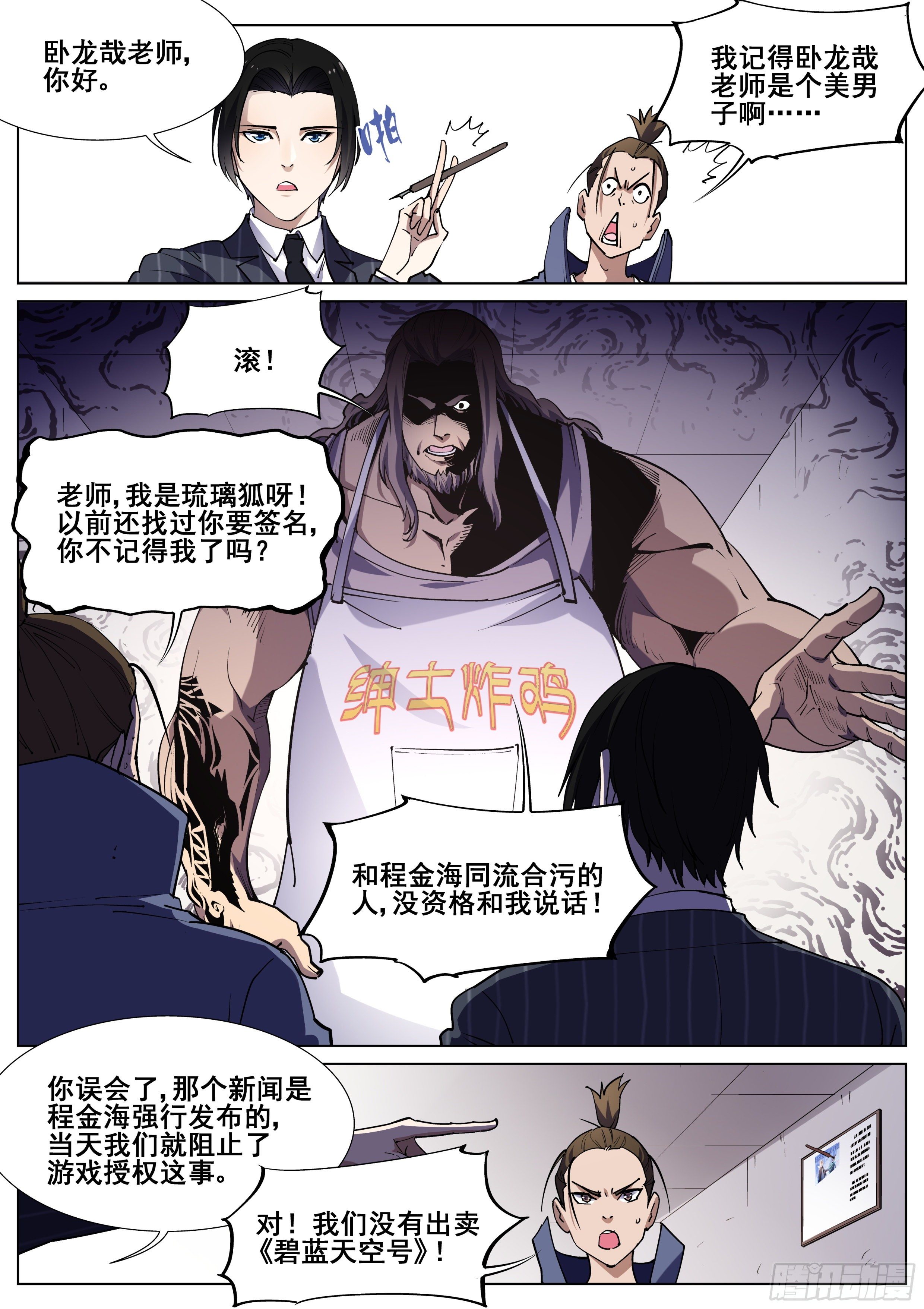 第一百二十三话1
