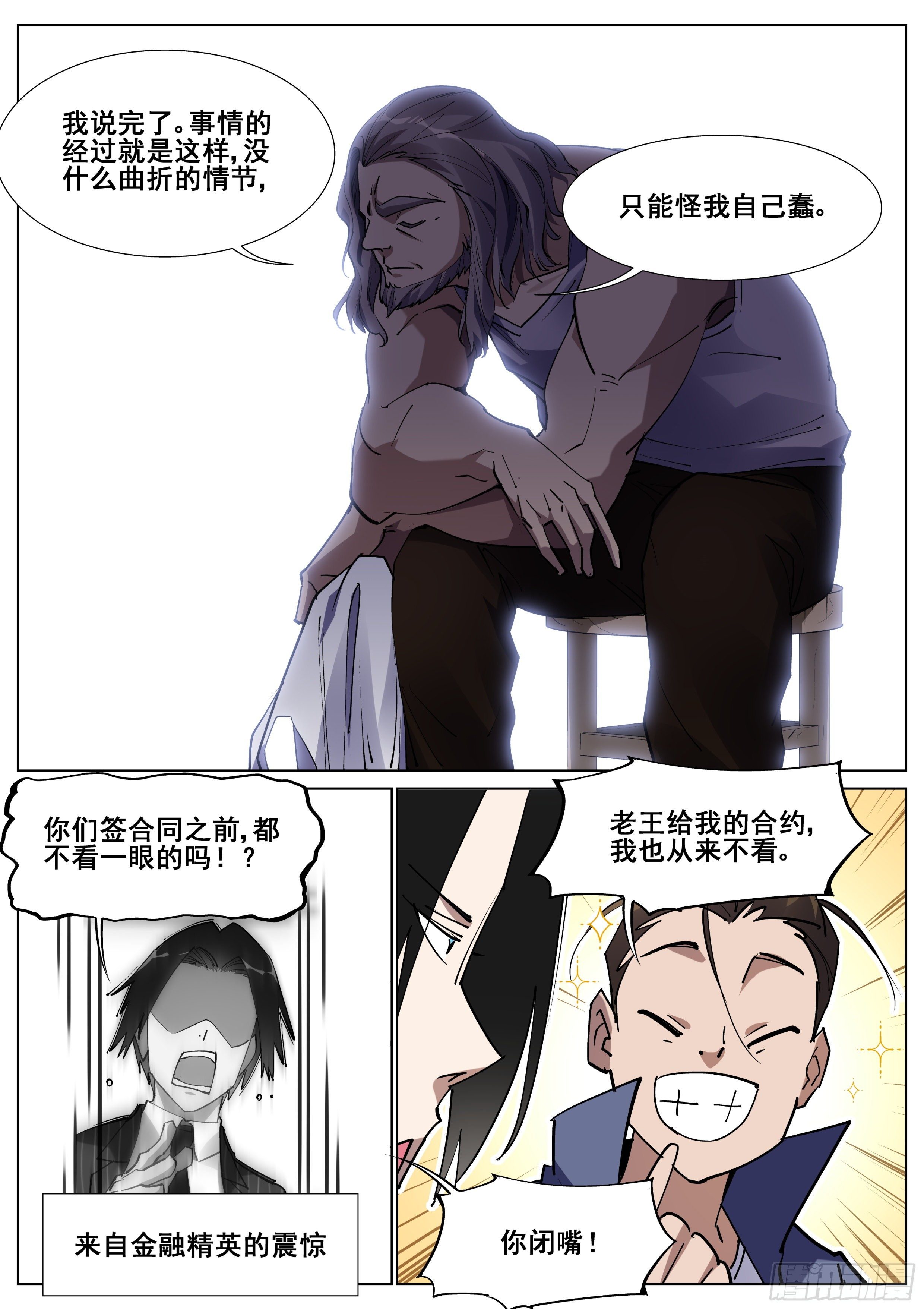 第一百二十三话10