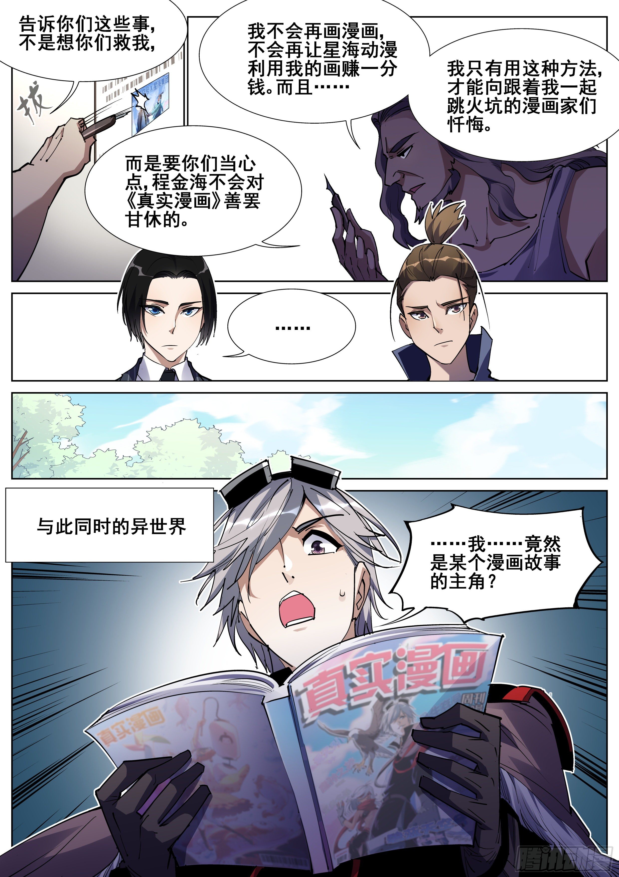 第一百二十三话11