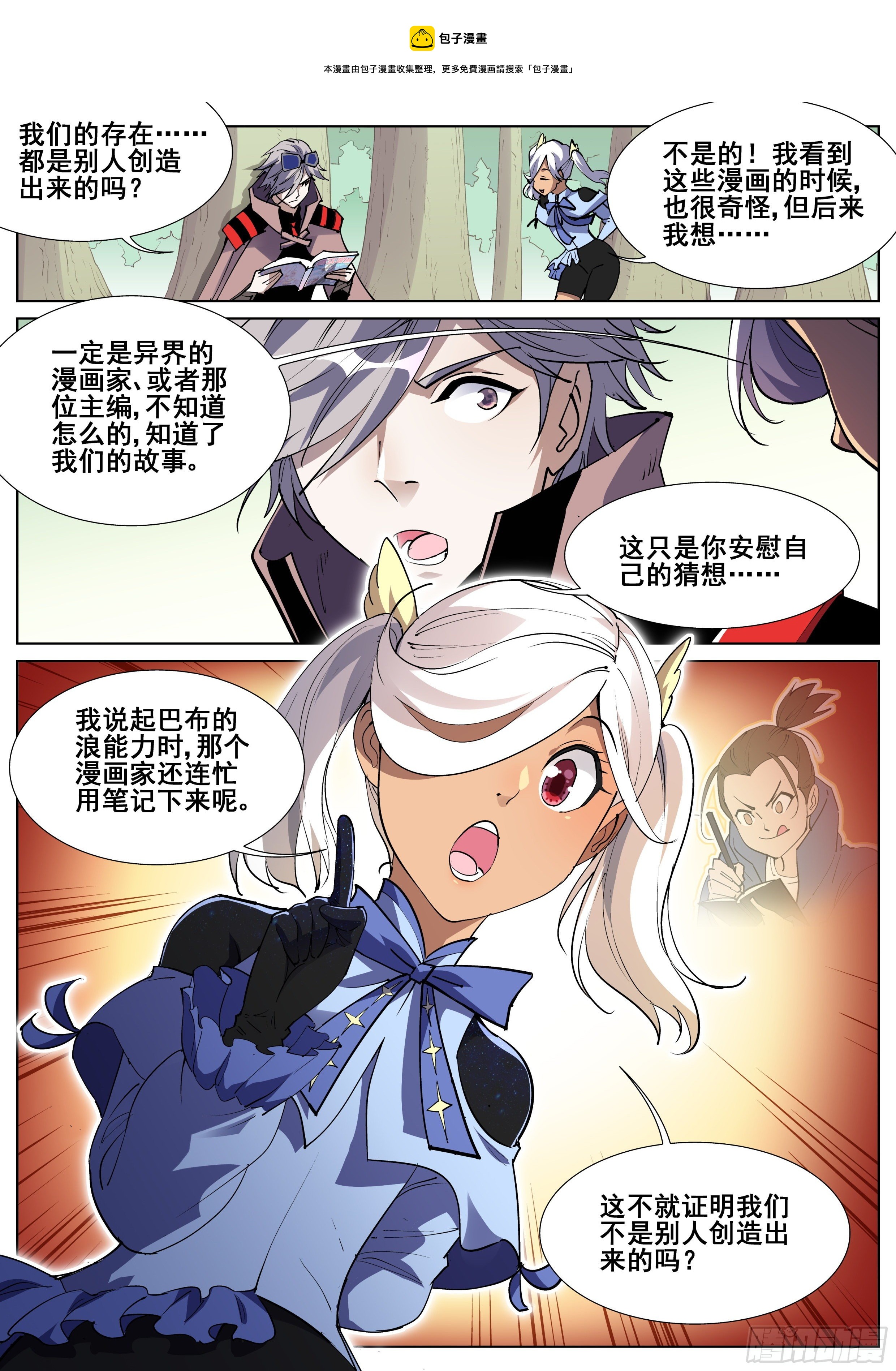第一百二十三话12
