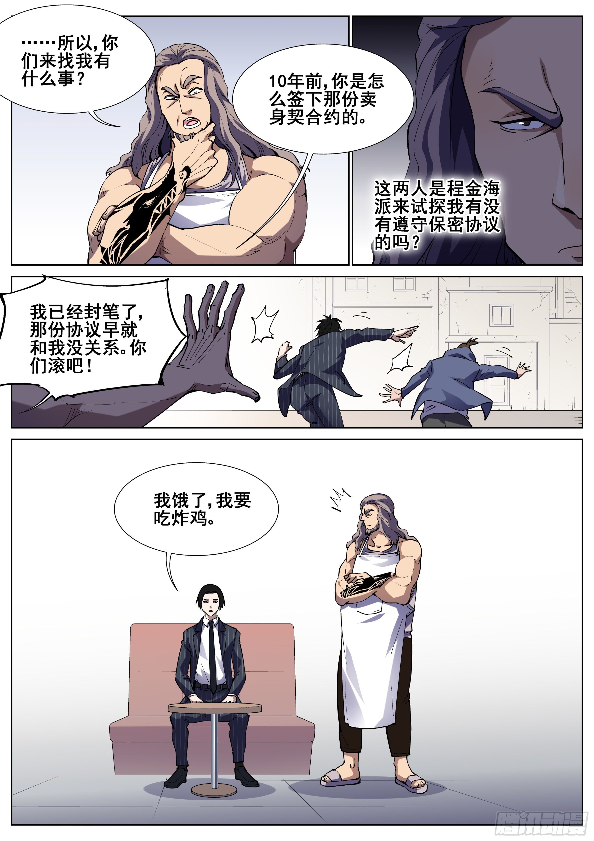 第一百二十三话2