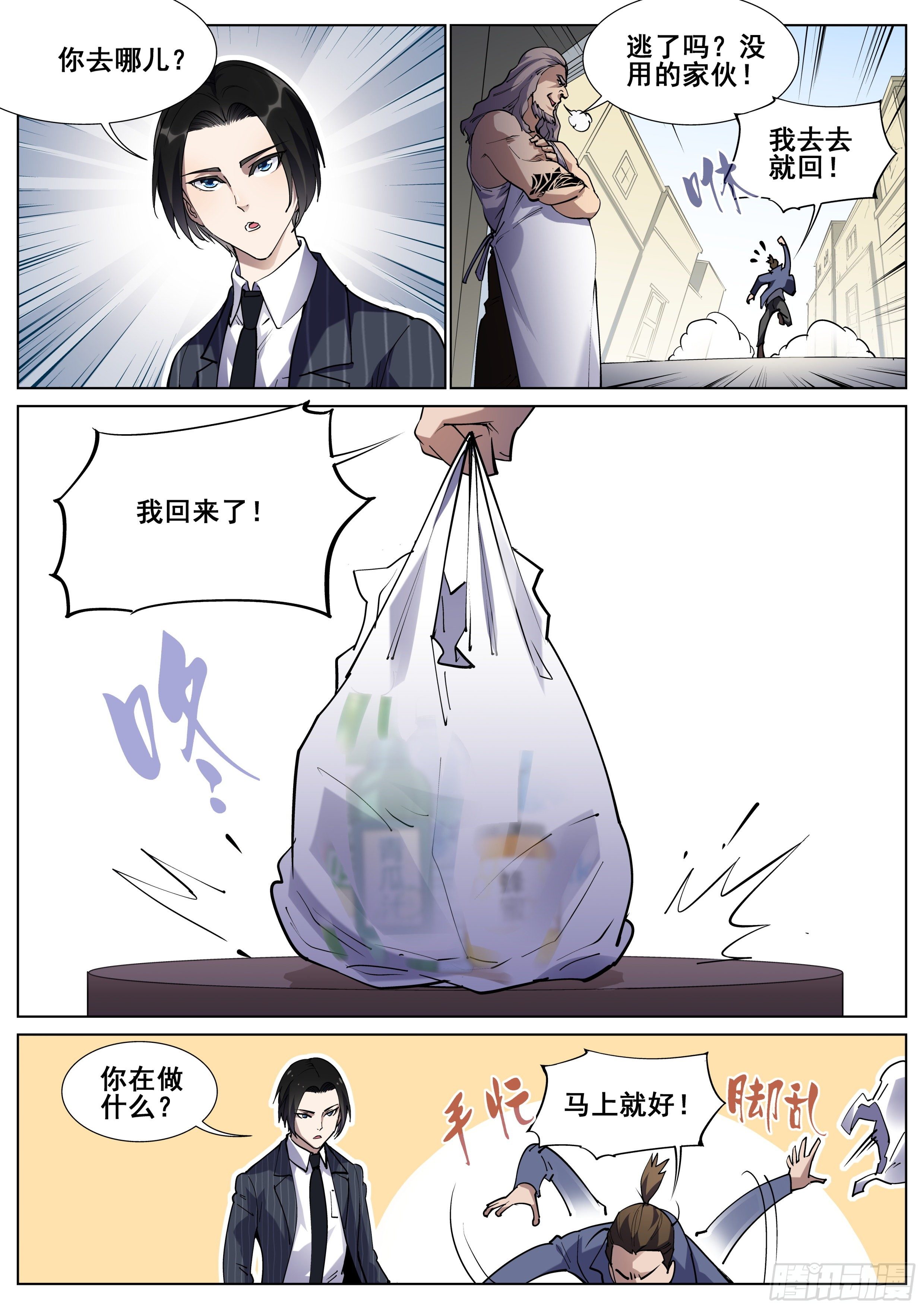 第一百二十三话5