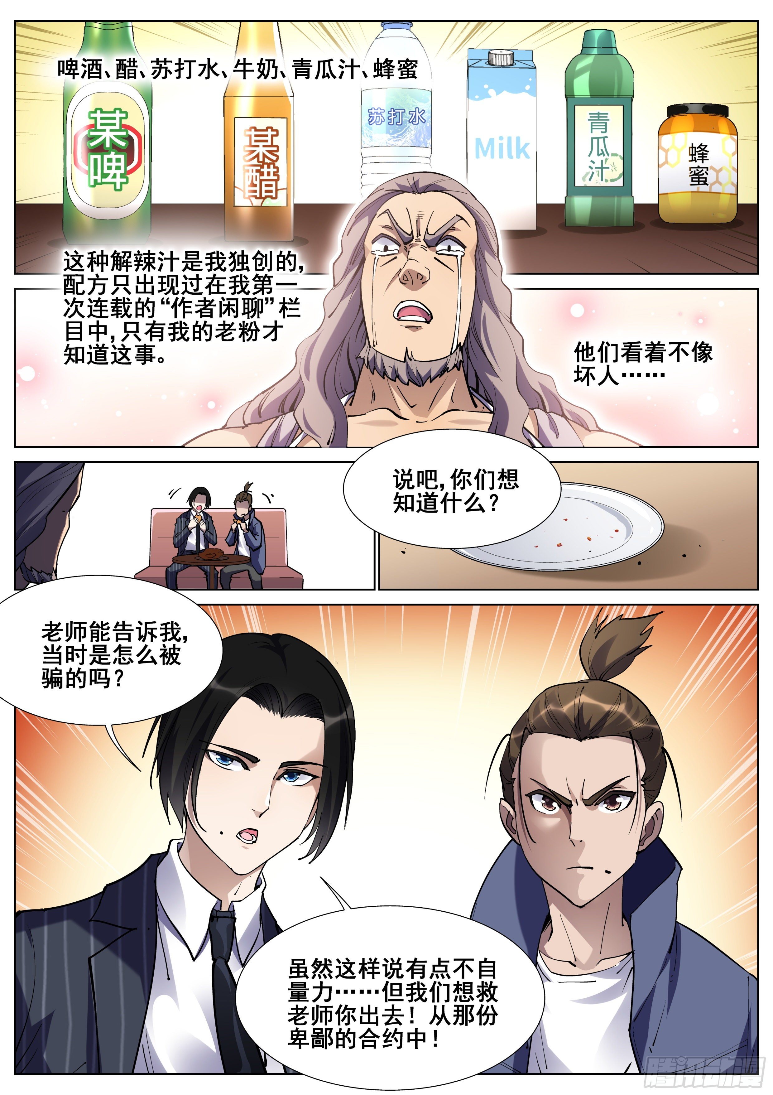 第一百二十三话7