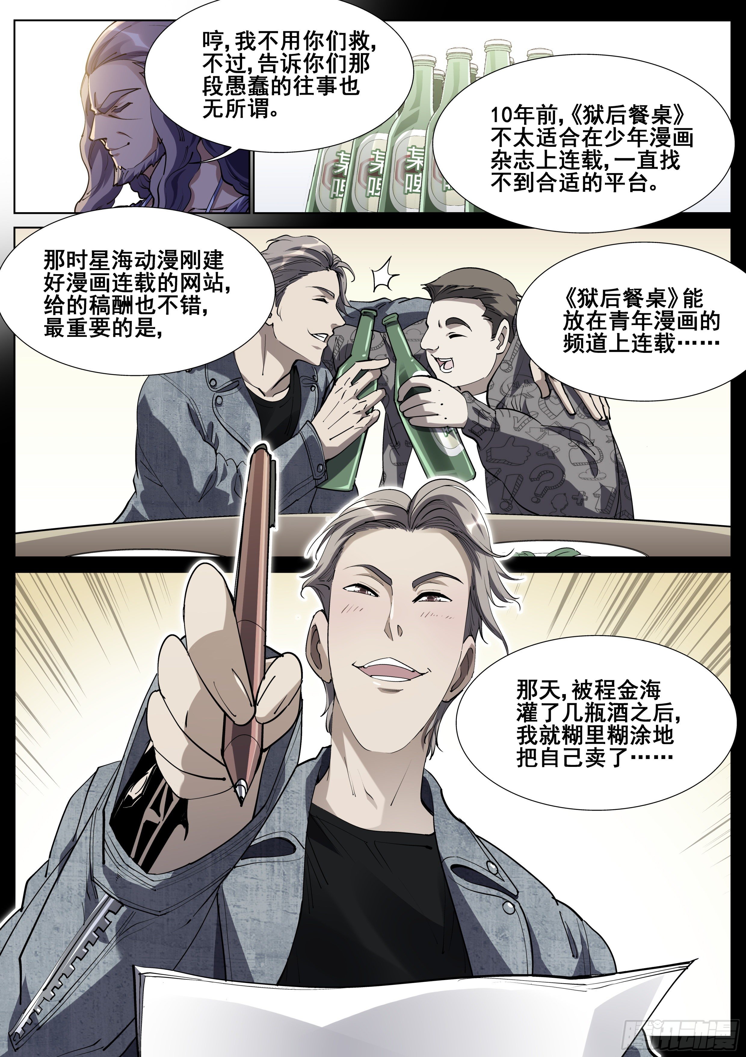 第一百二十三话8