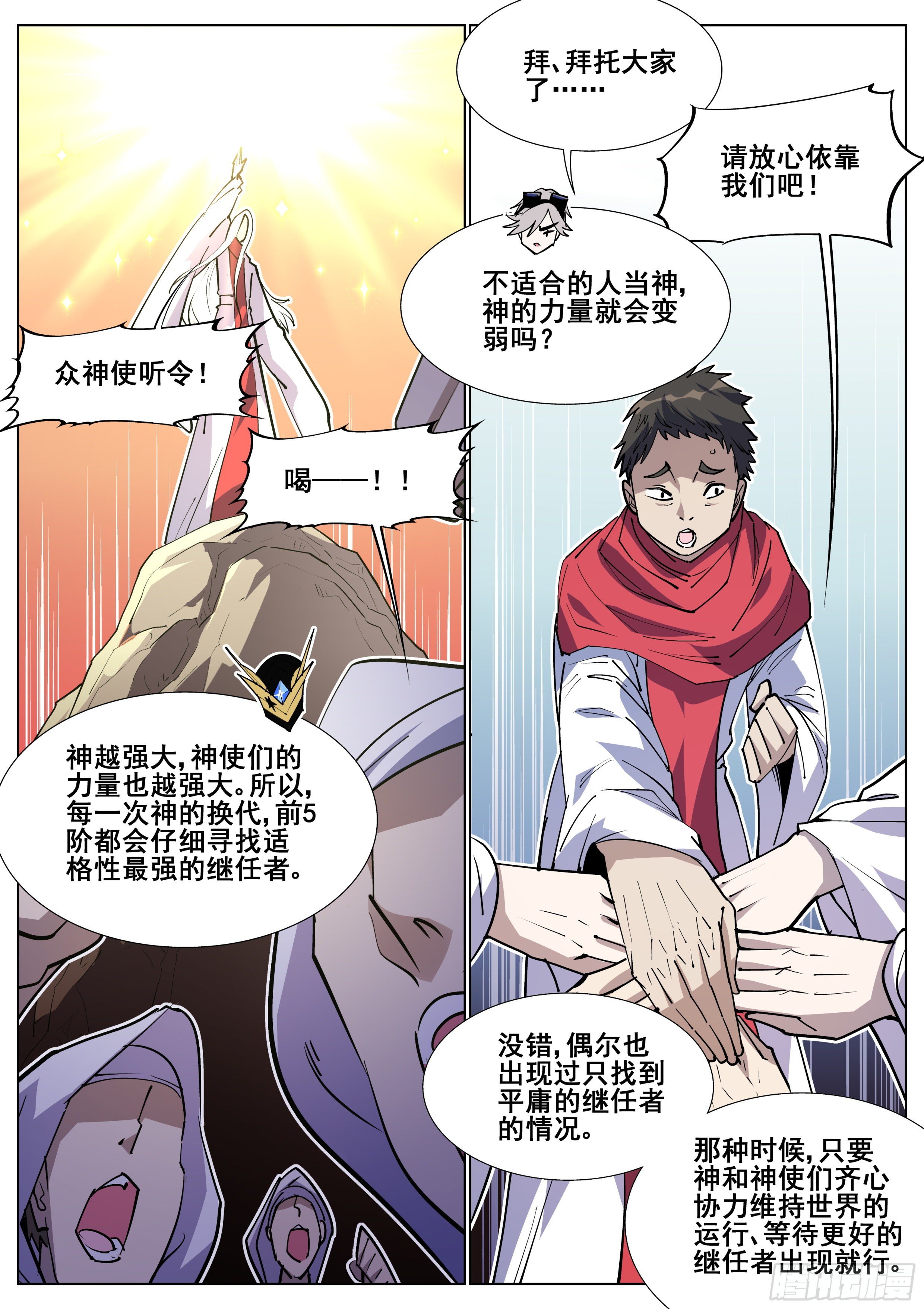 第一百二十四话14