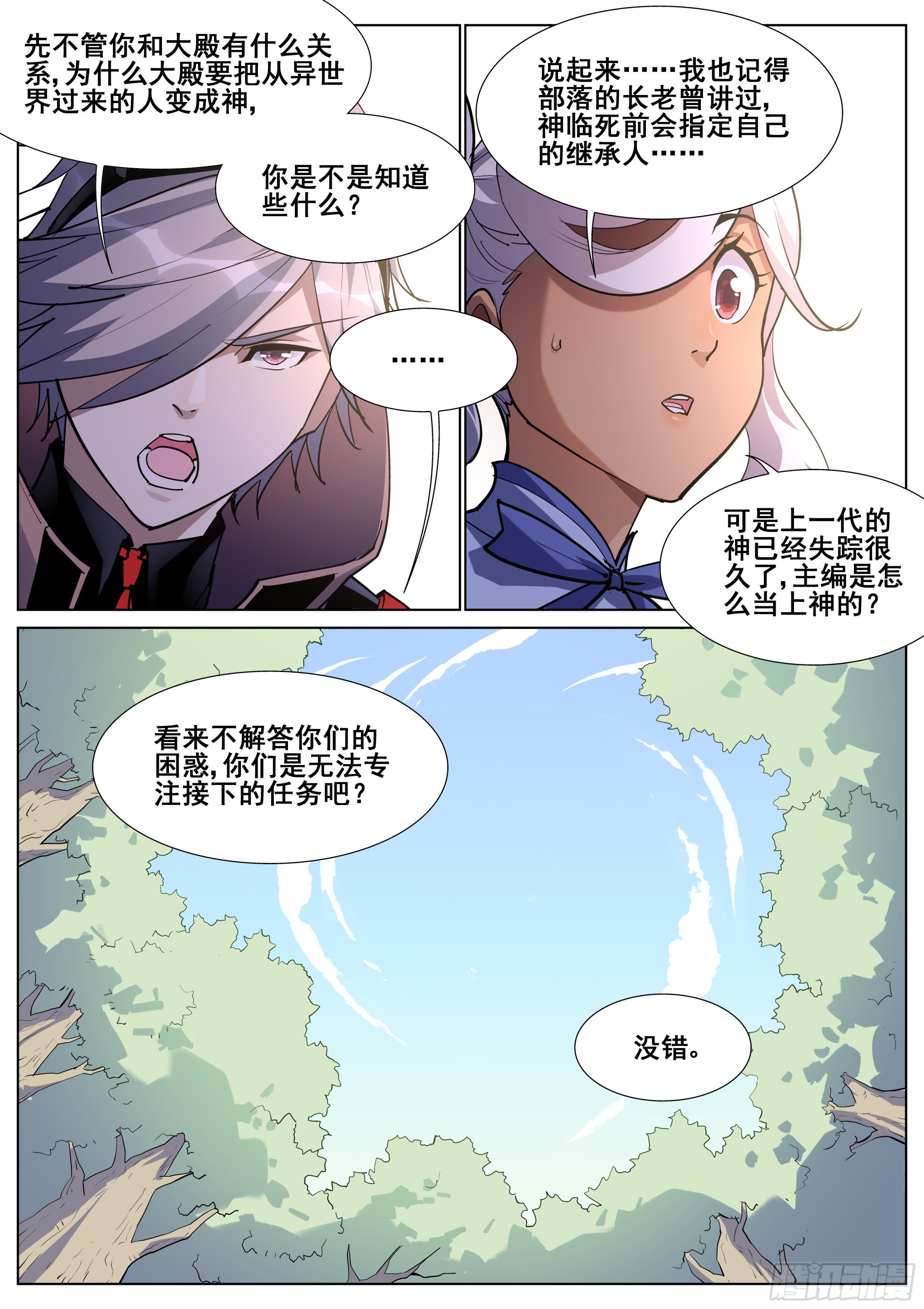 第一百二十四话9
