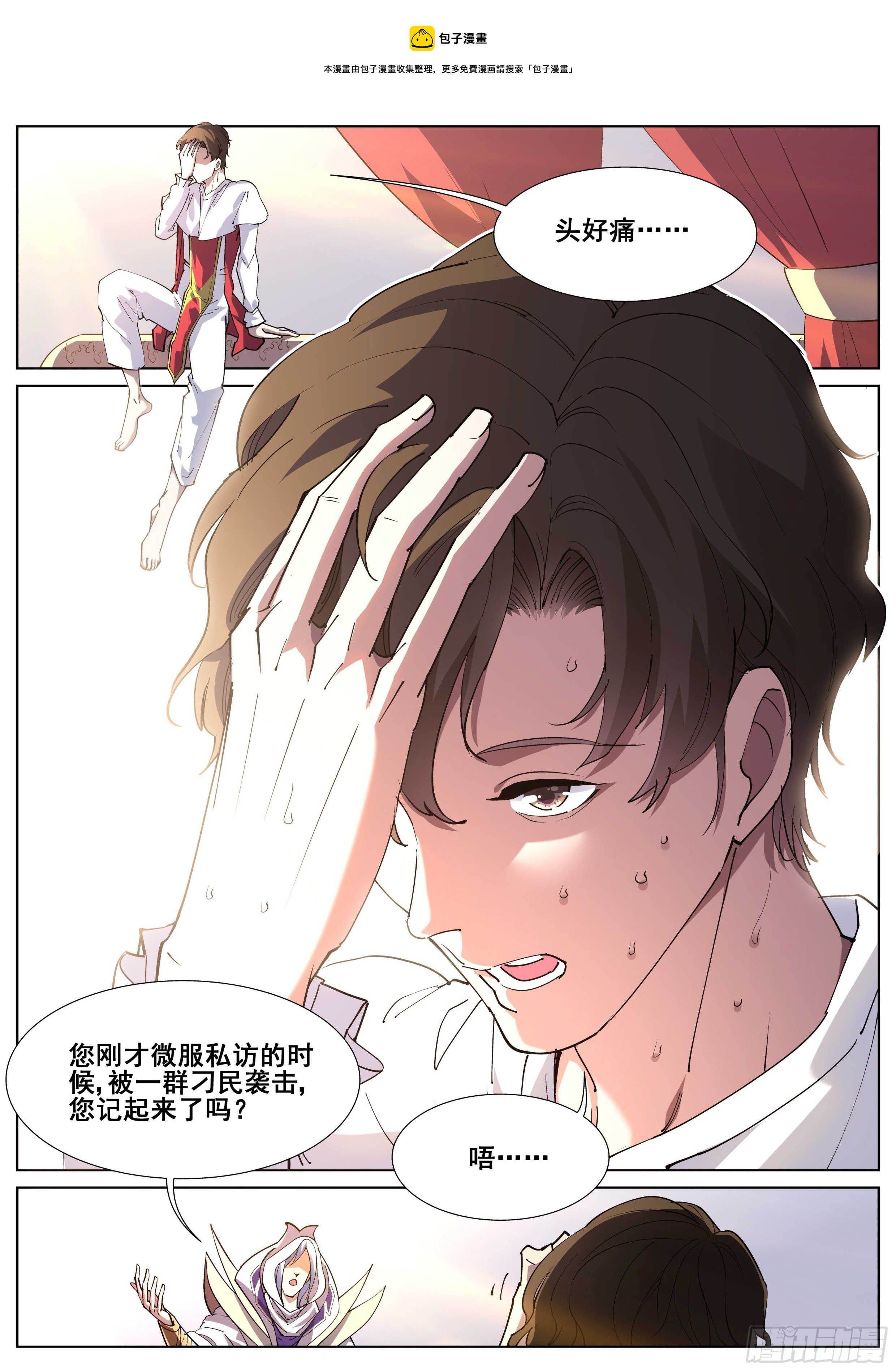第一百三十一话0
