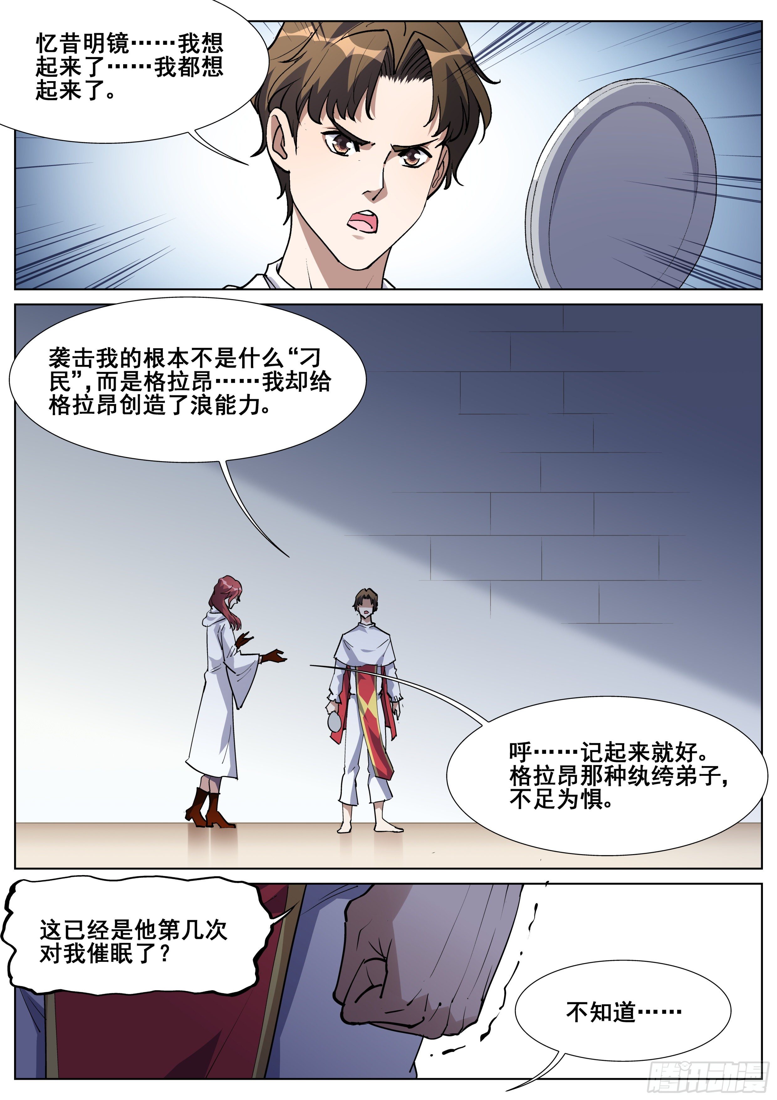 第一百三十一话15