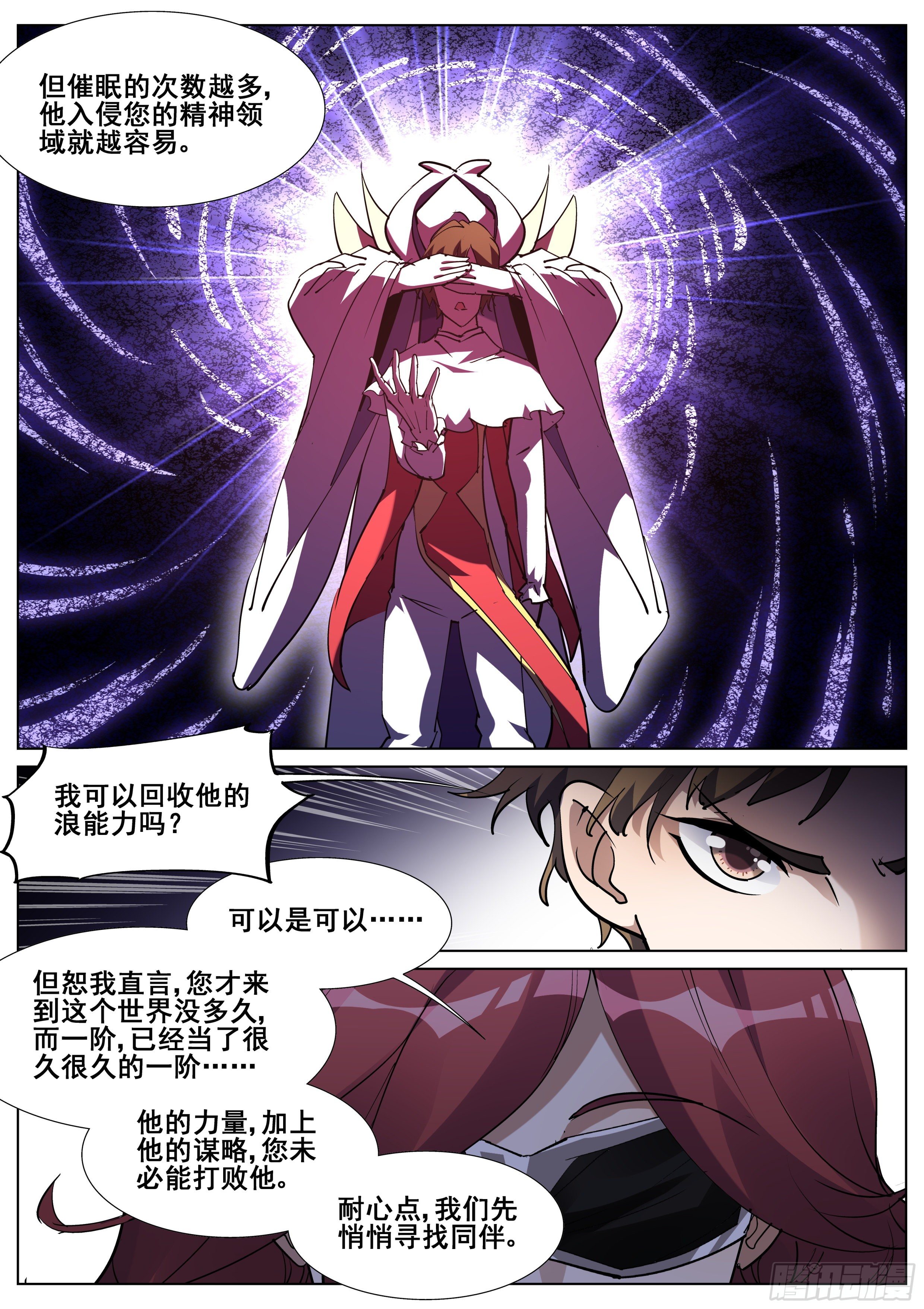 第一百三十一话18